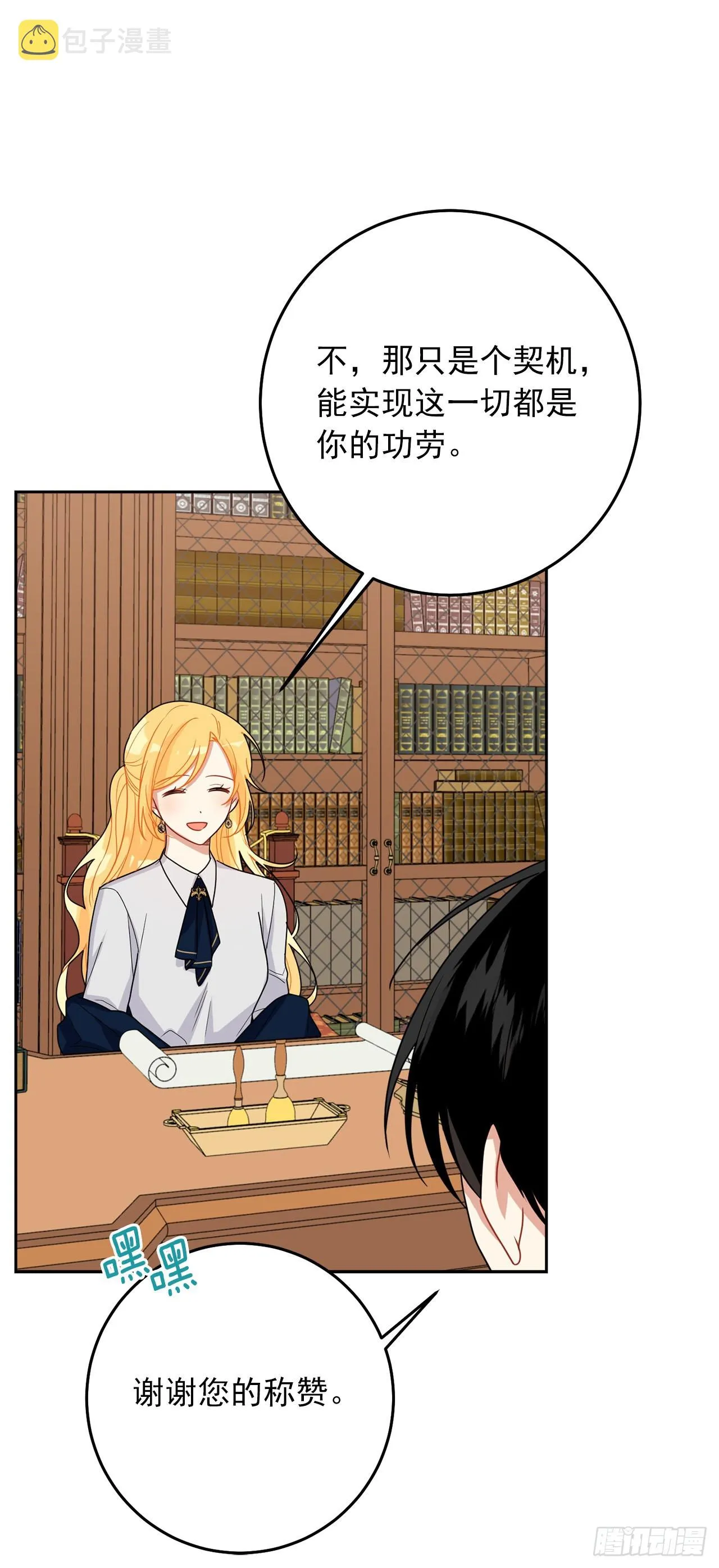 225.我绝对不会消失的 第39页