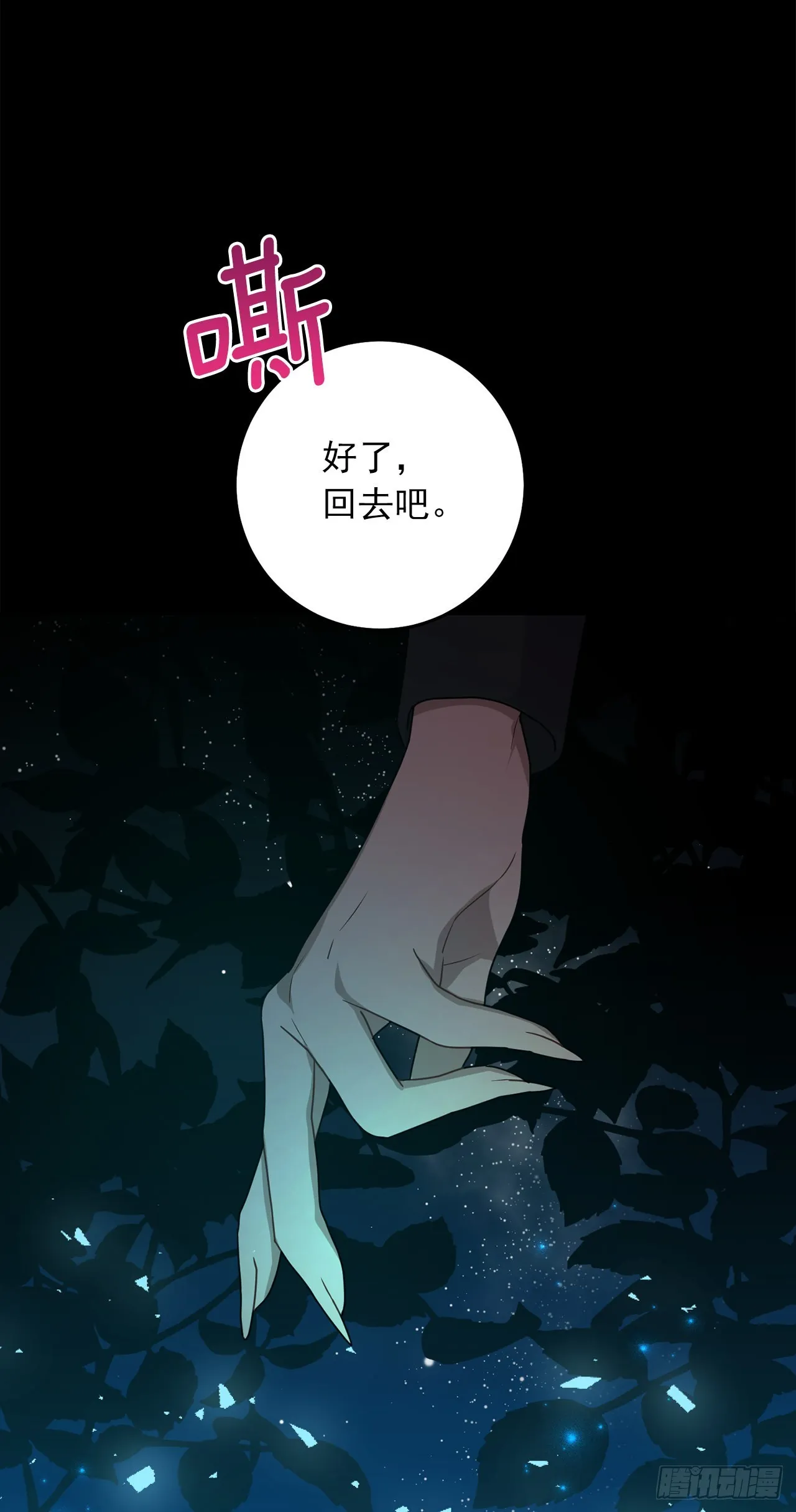 224.艾丝黛儿醒了！ 第4页