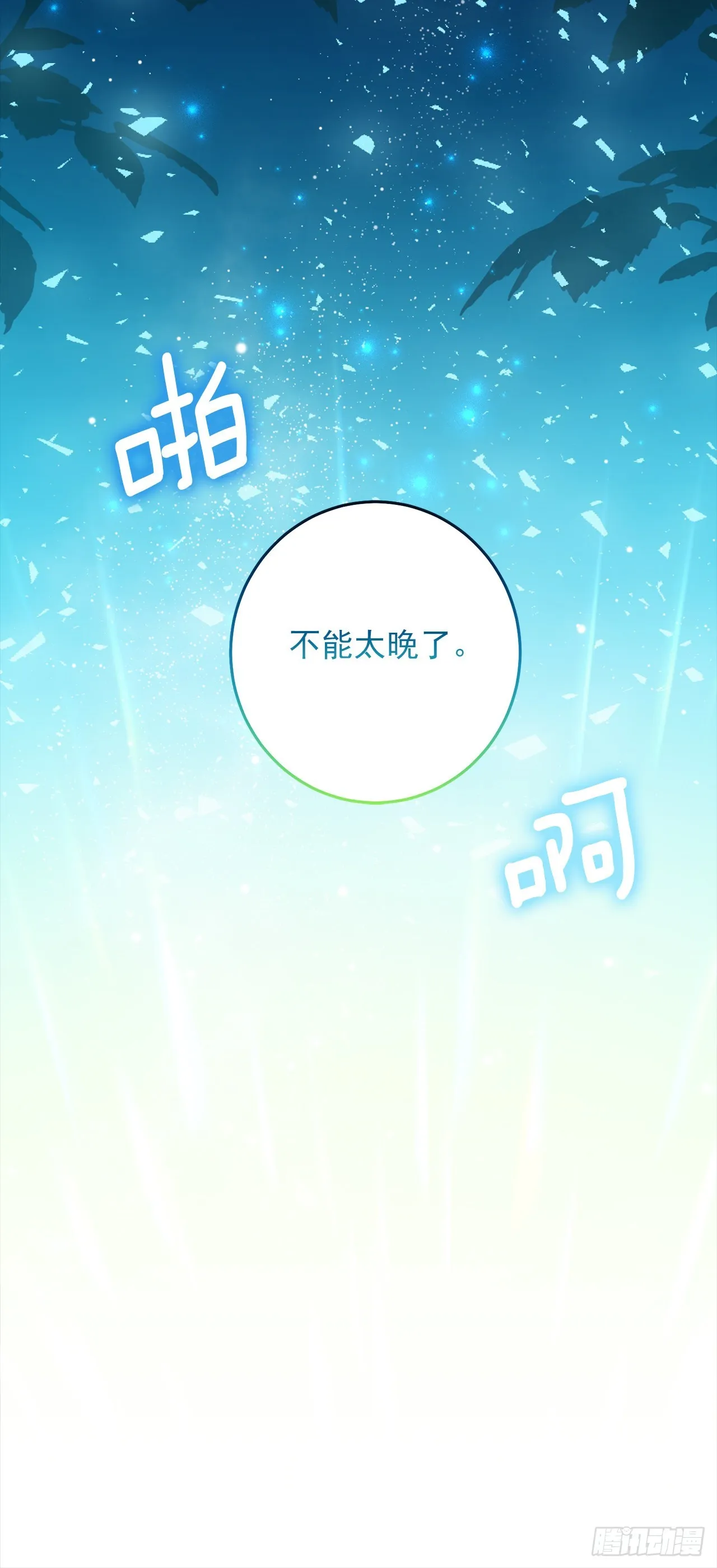 224.艾丝黛儿醒了！ 第5页