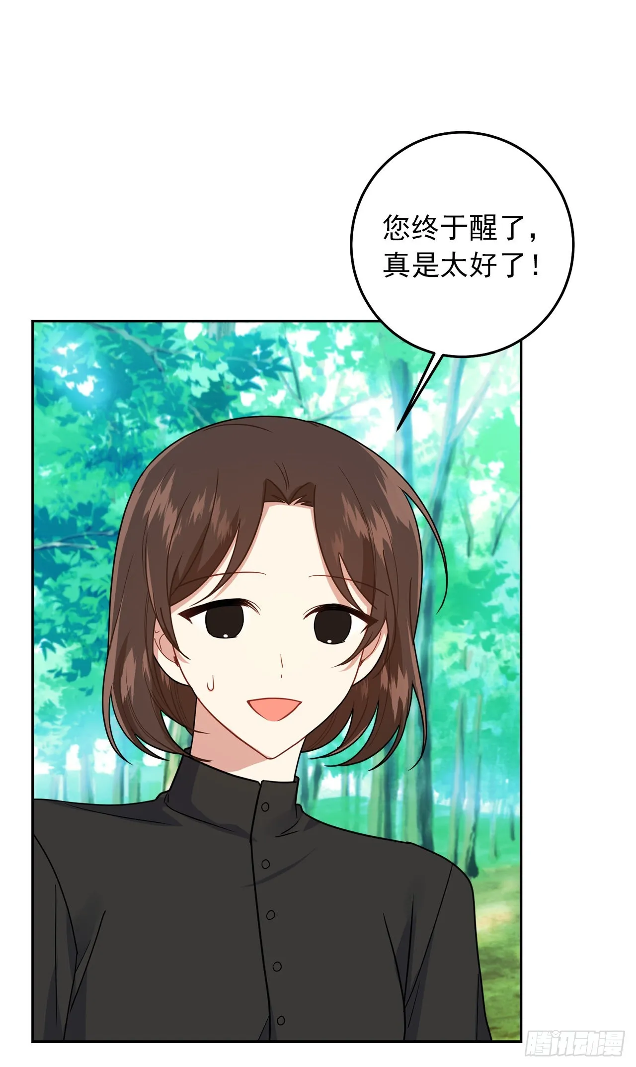 224.艾丝黛儿醒了！ 第9页