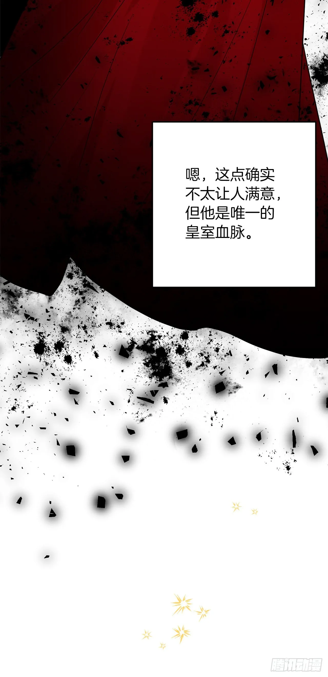 224.艾丝黛儿醒了！ 第20页