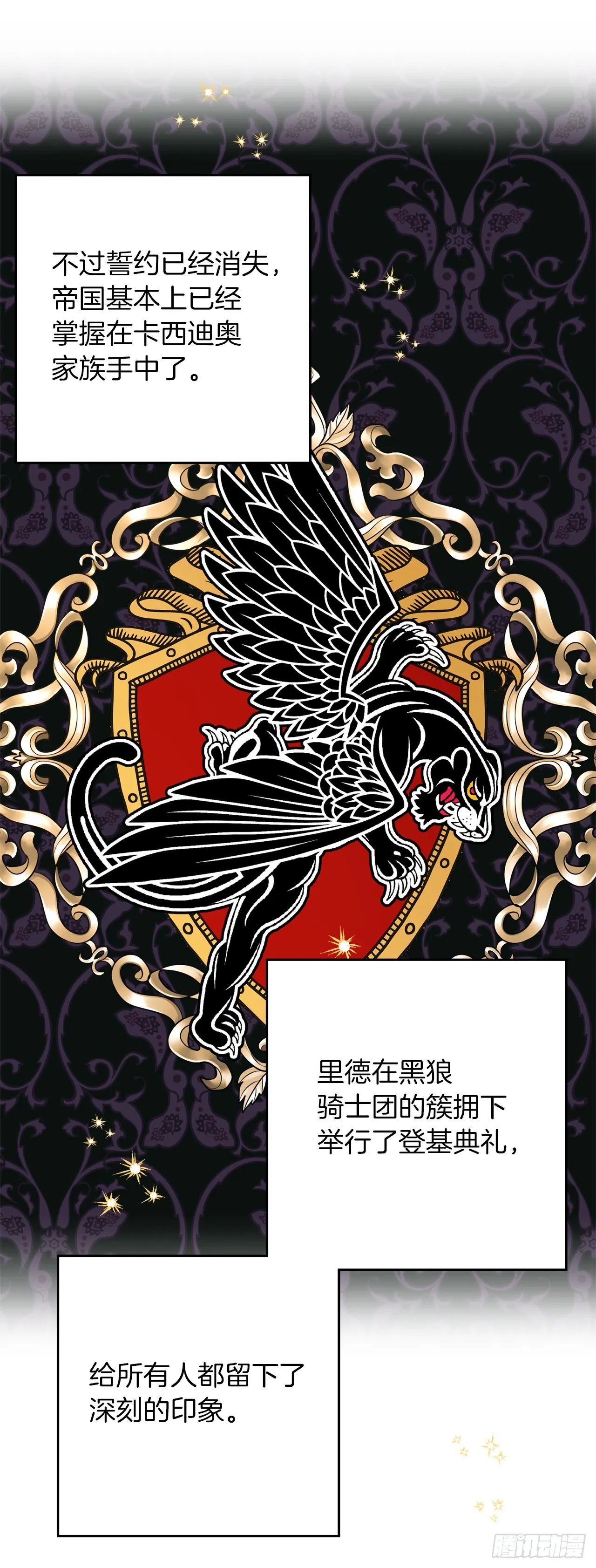 224.艾丝黛儿醒了！ 第21页