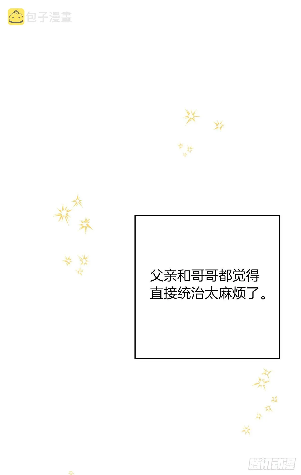 224.艾丝黛儿醒了！ 第22页