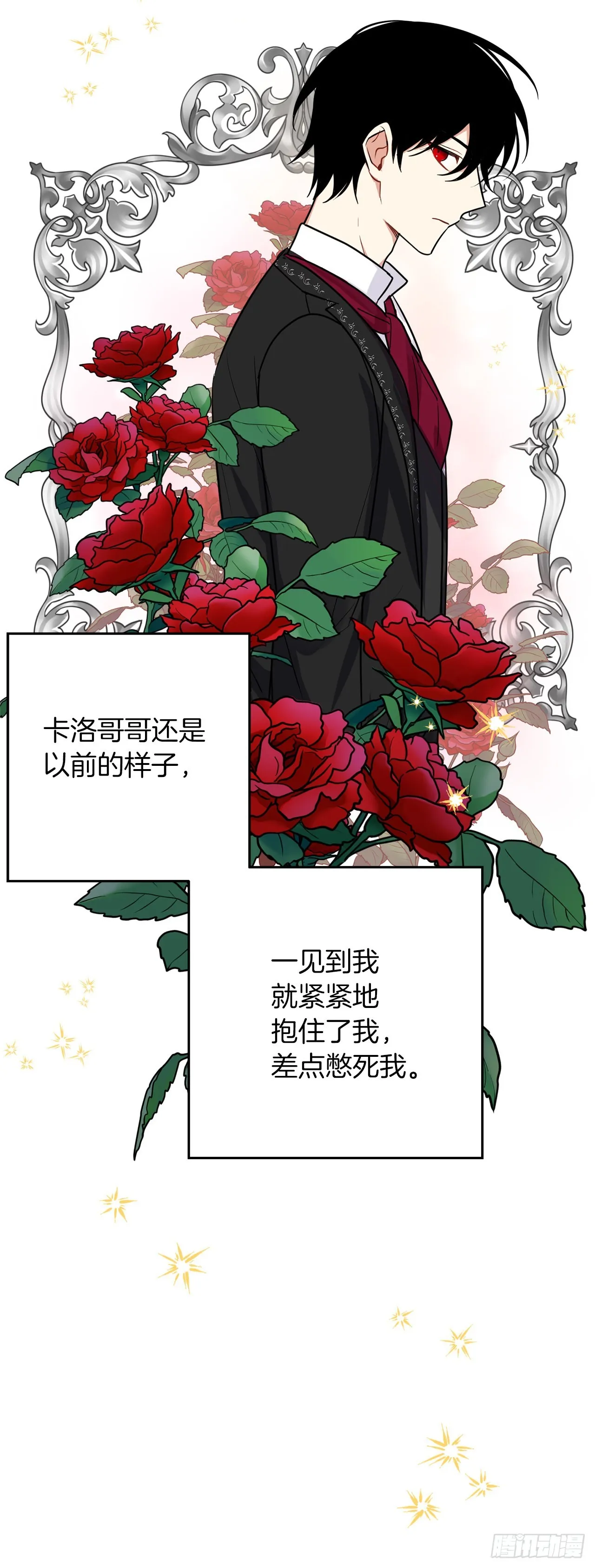 224.艾丝黛儿醒了！ 第23页