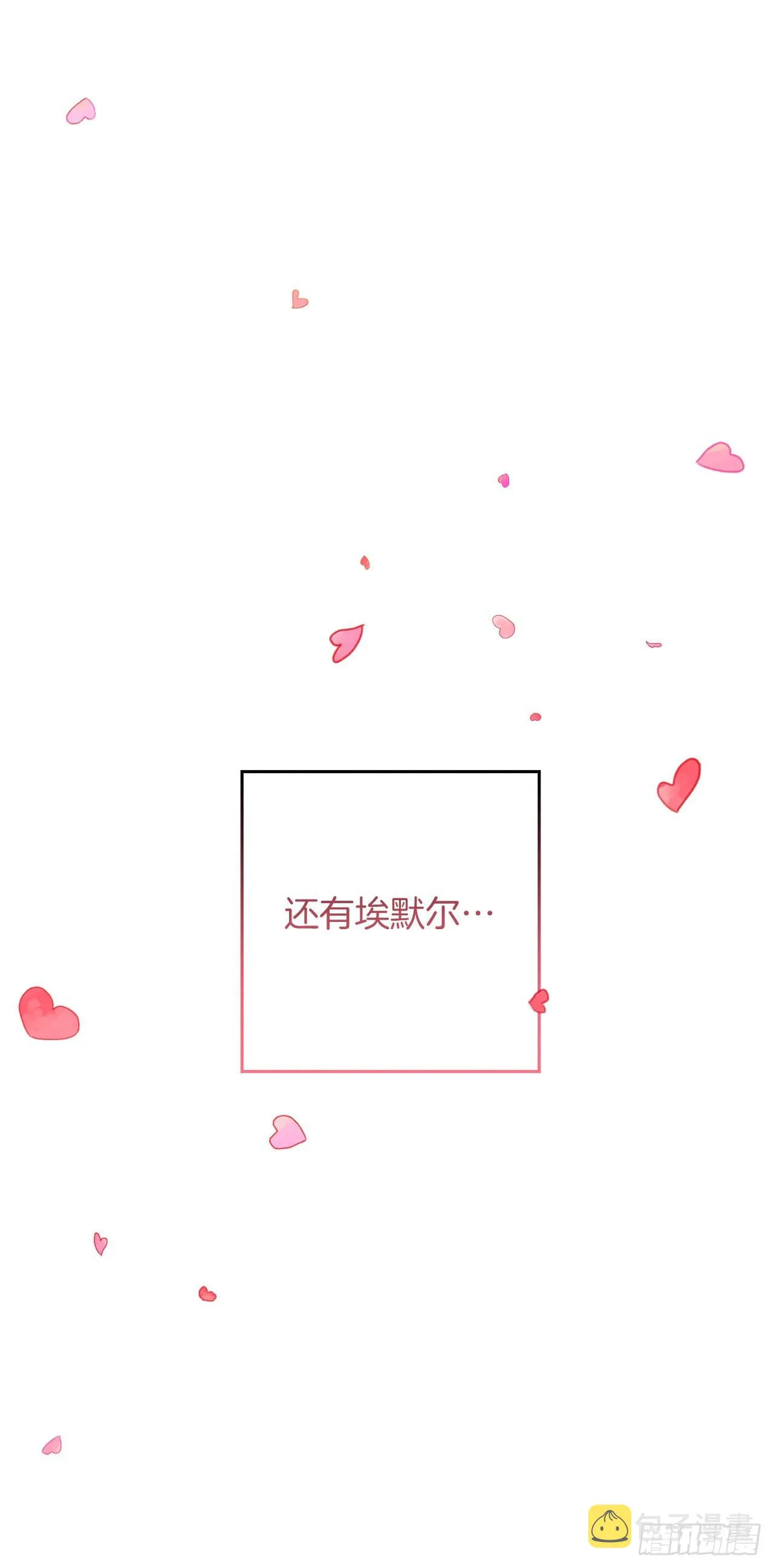 224.艾丝黛儿醒了！ 第25页