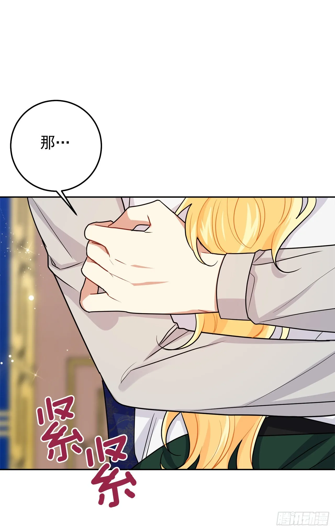 224.艾丝黛儿醒了！ 第35页
