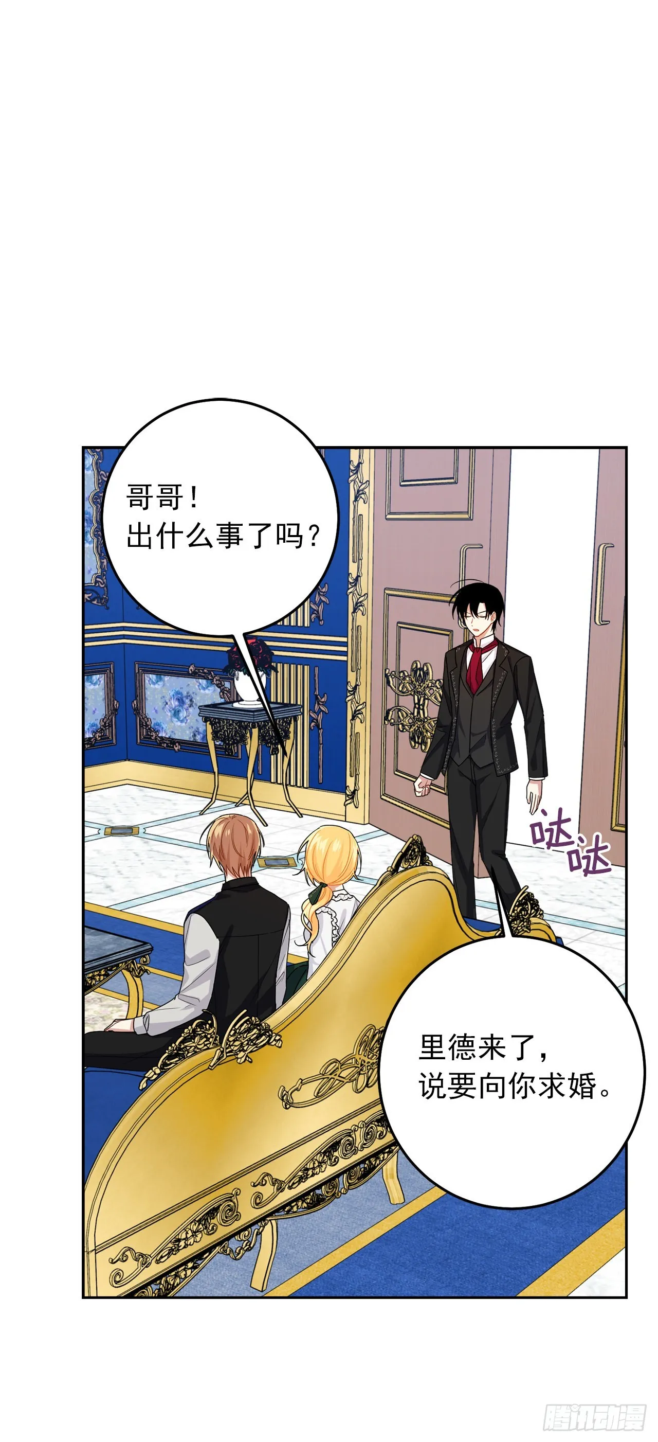 224.艾丝黛儿醒了！ 第39页