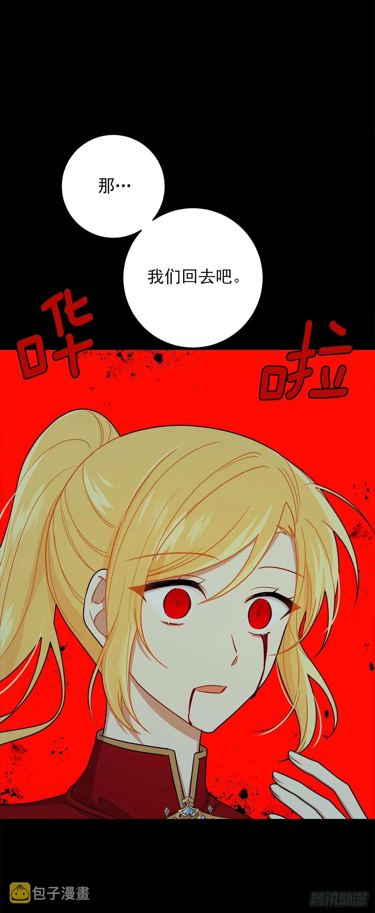 223.脆弱的身体 第4页