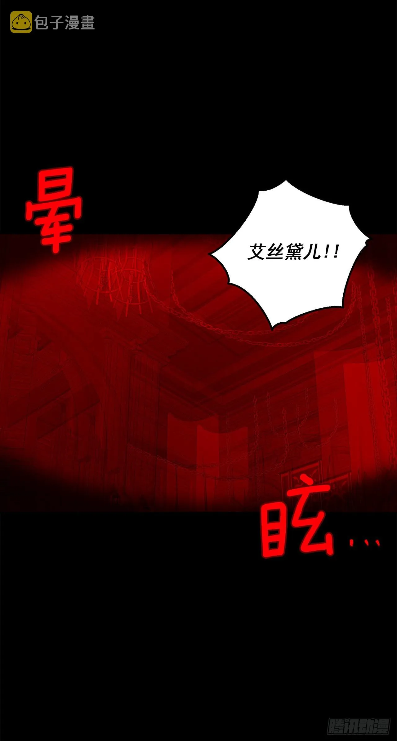 223.脆弱的身体 第6页