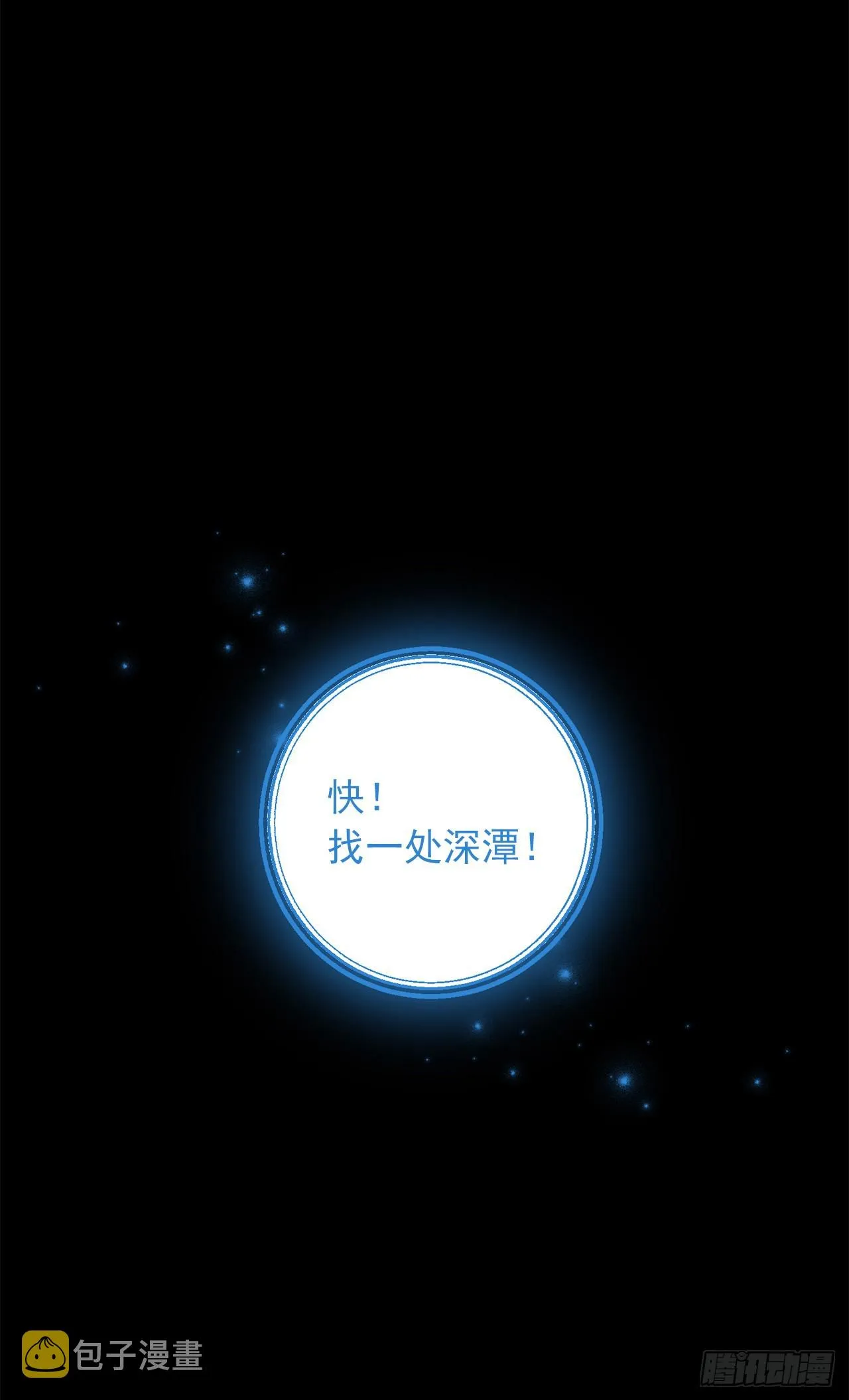 223.脆弱的身体 第7页