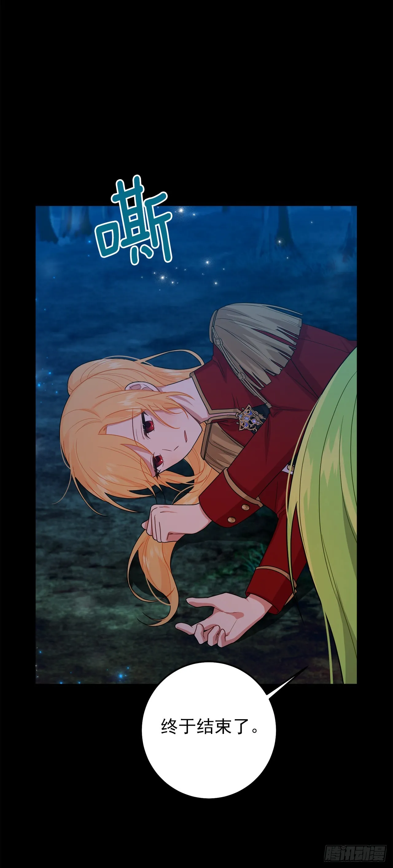 223.脆弱的身体 第10页