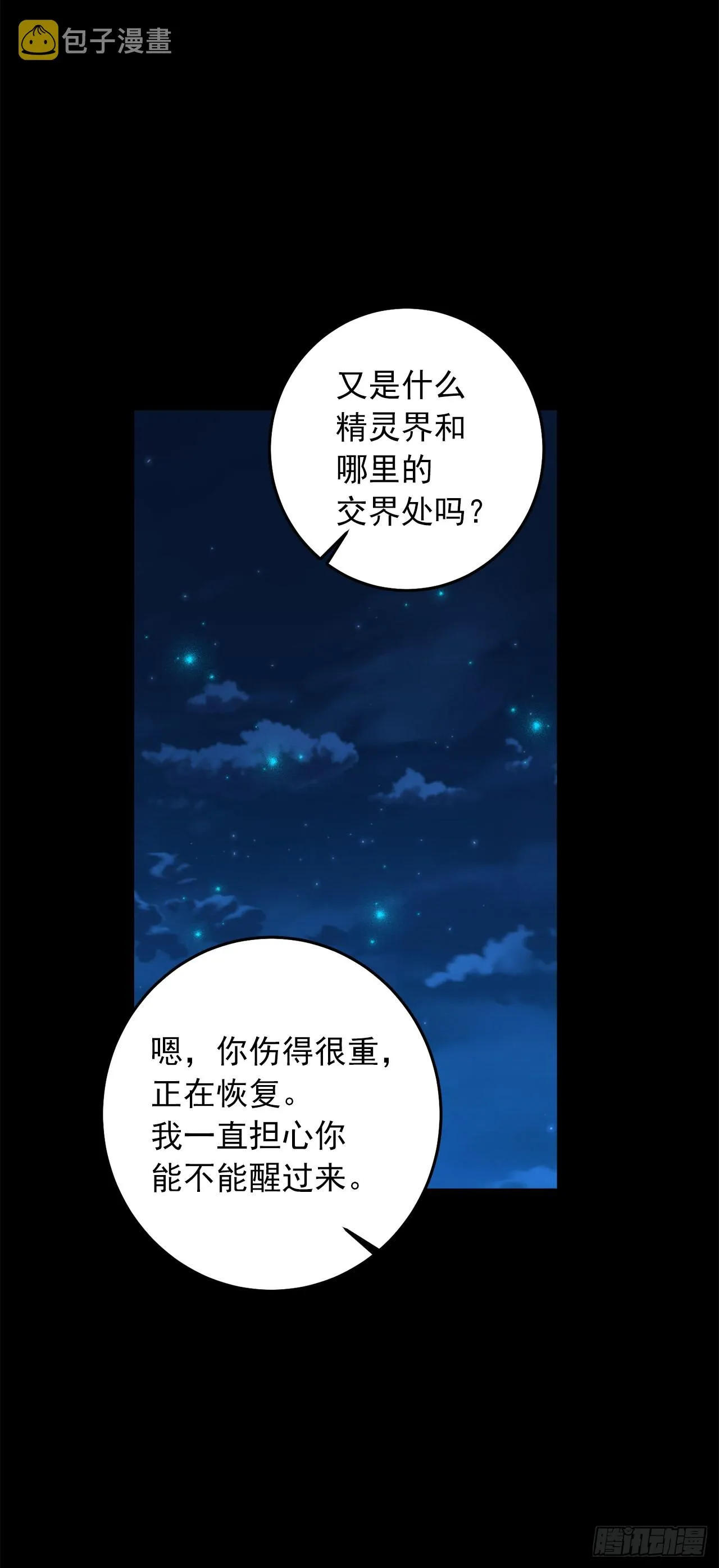 223.脆弱的身体 第13页