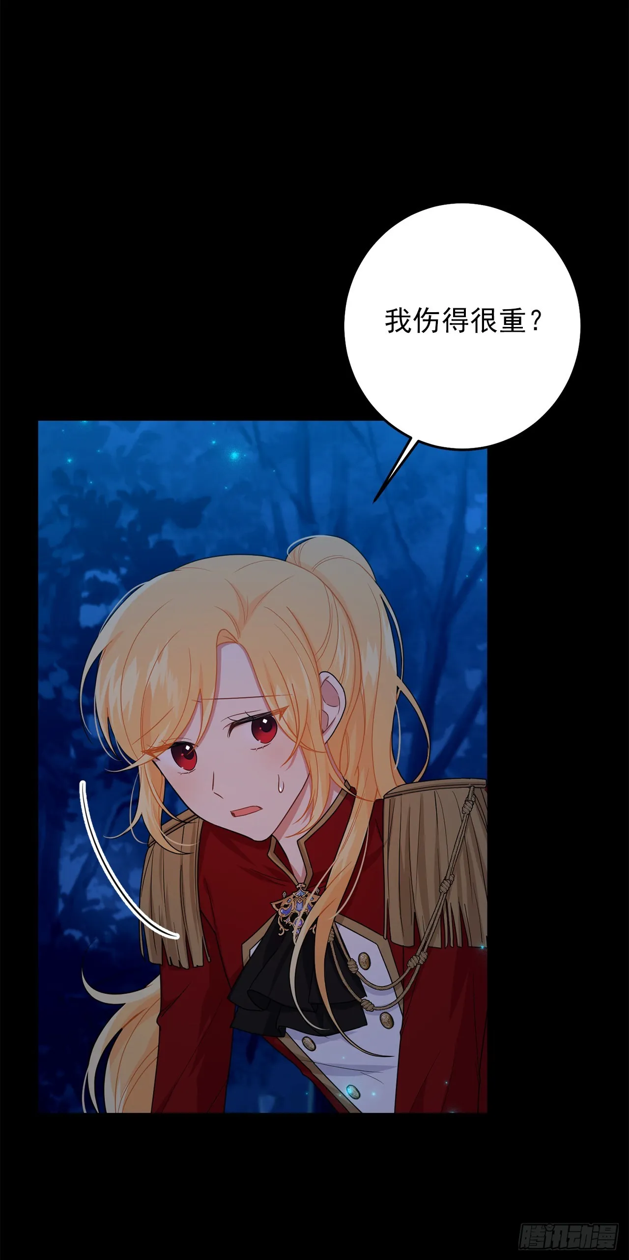 223.脆弱的身体 第14页