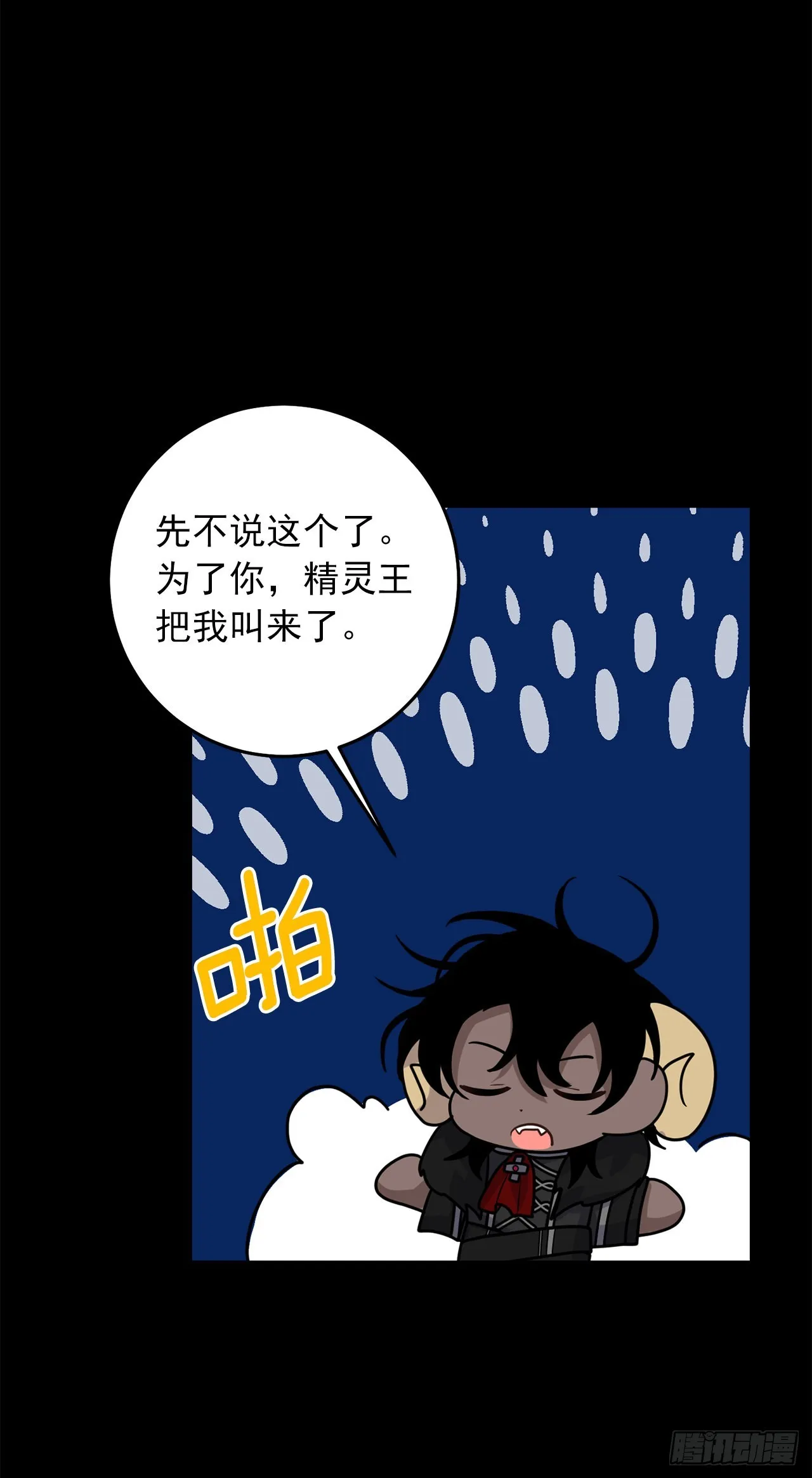 223.脆弱的身体 第22页