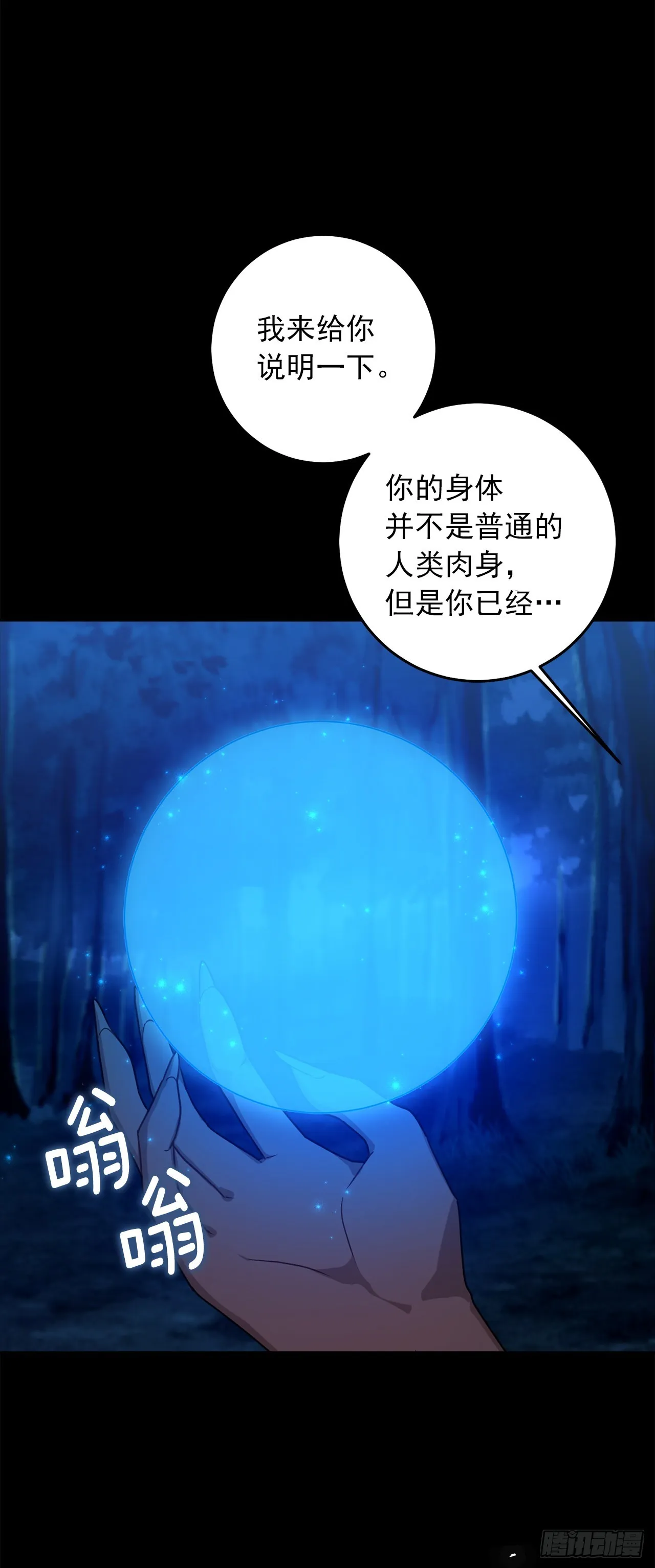 223.脆弱的身体 第24页