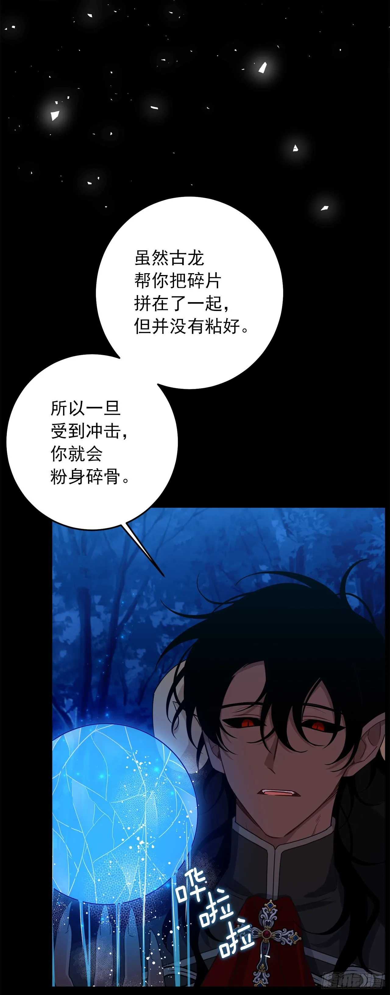 223.脆弱的身体 第26页