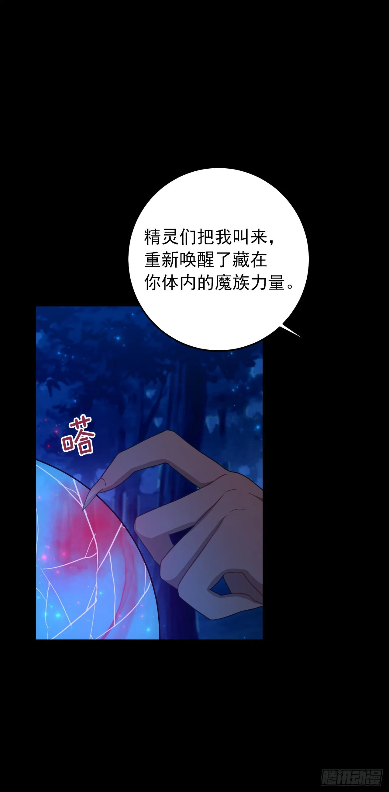223.脆弱的身体 第27页