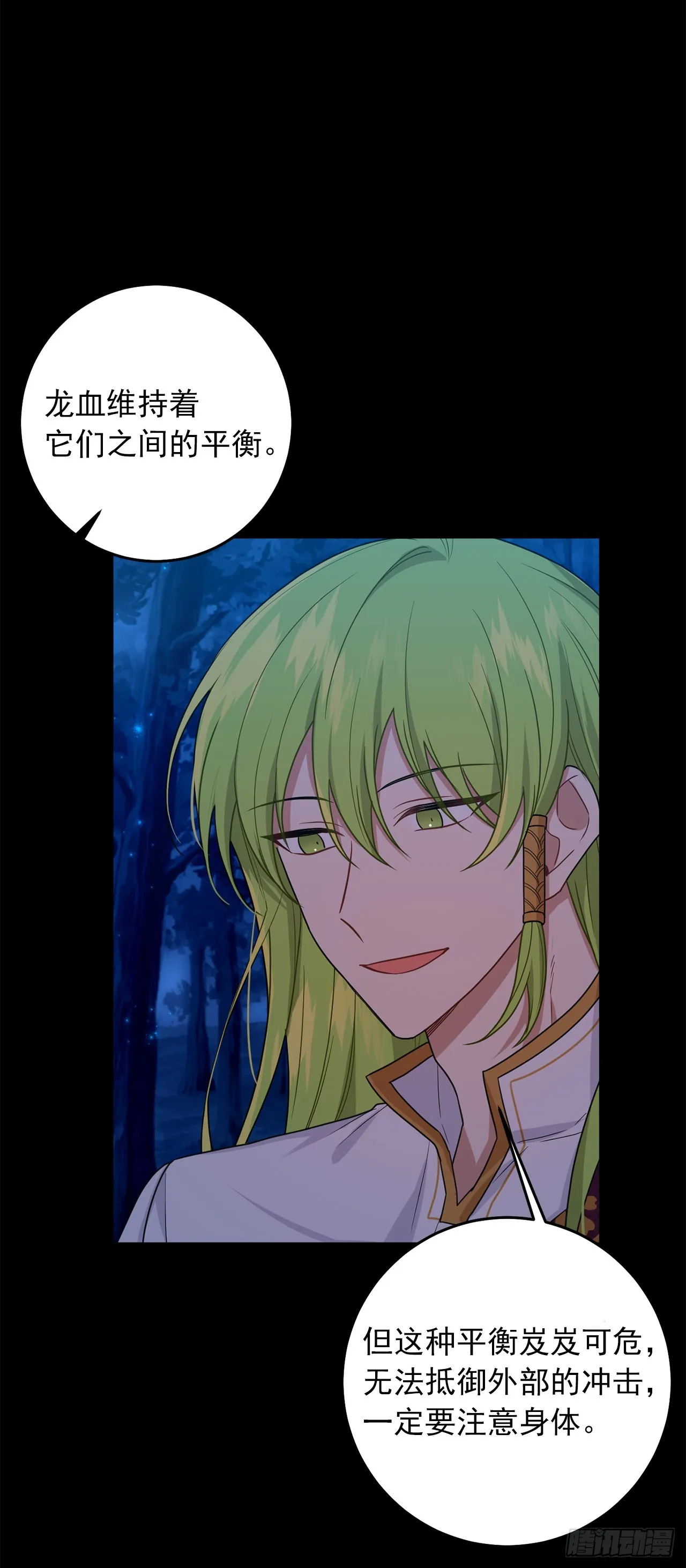 223.脆弱的身体 第29页