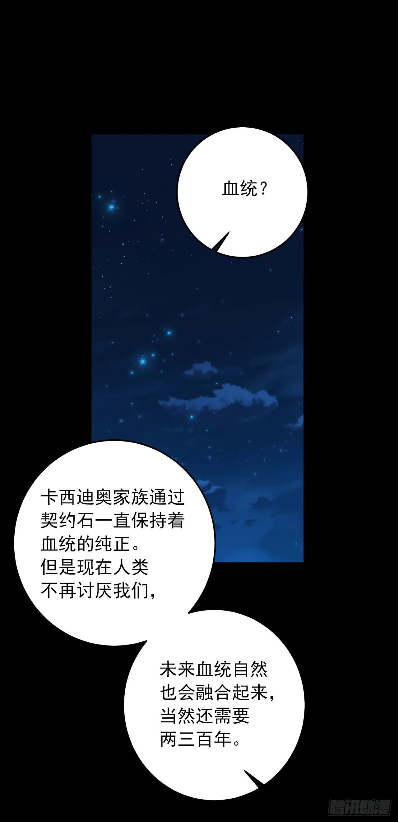 223.脆弱的身体 第32页