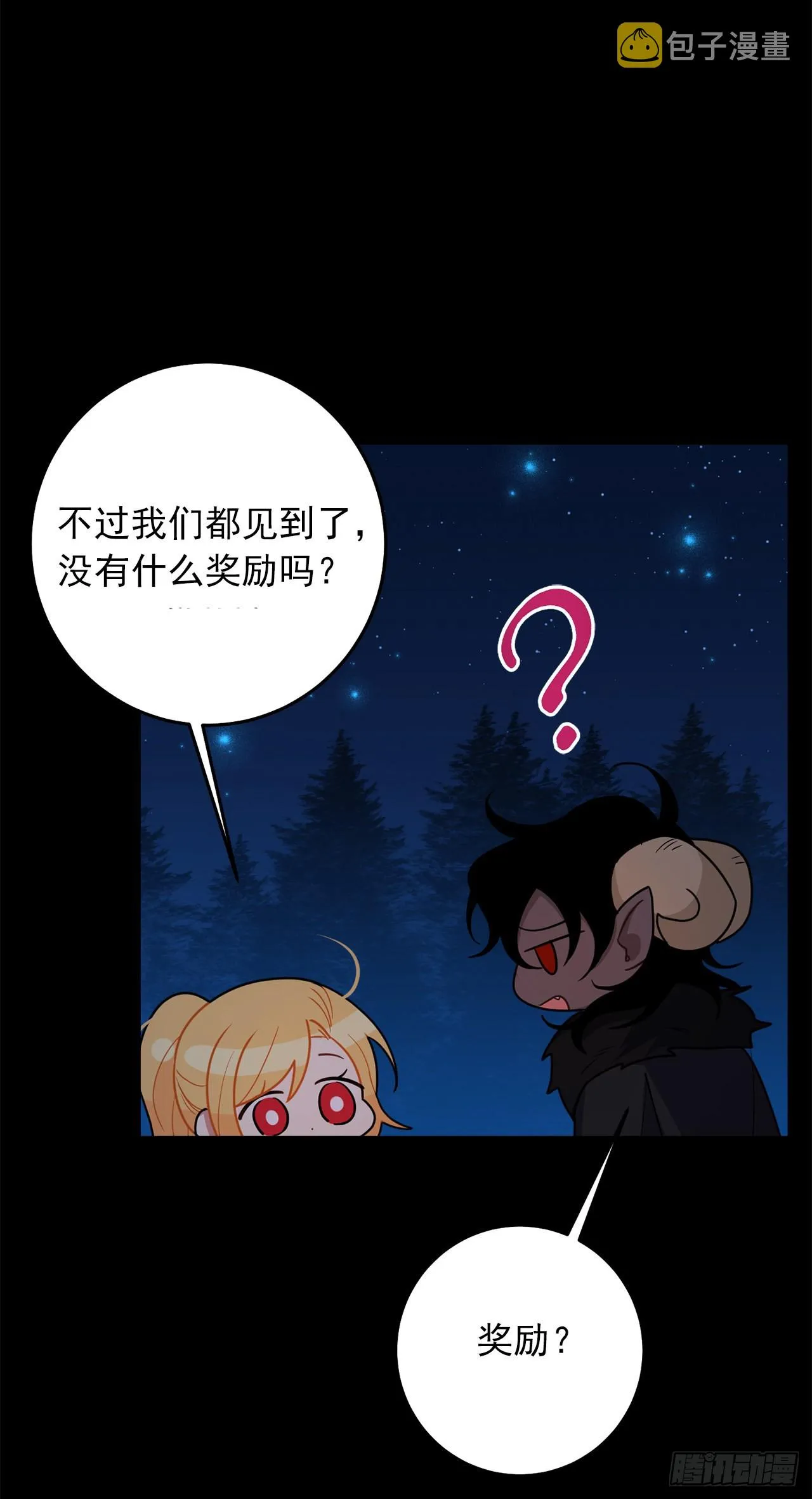 223.脆弱的身体 第33页