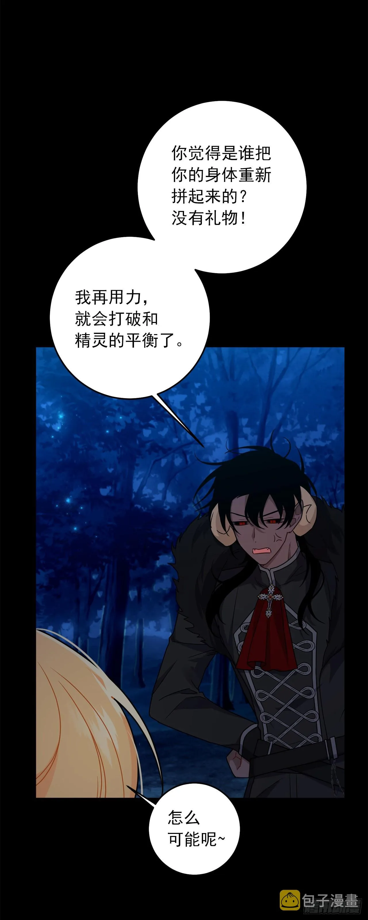 223.脆弱的身体 第35页
