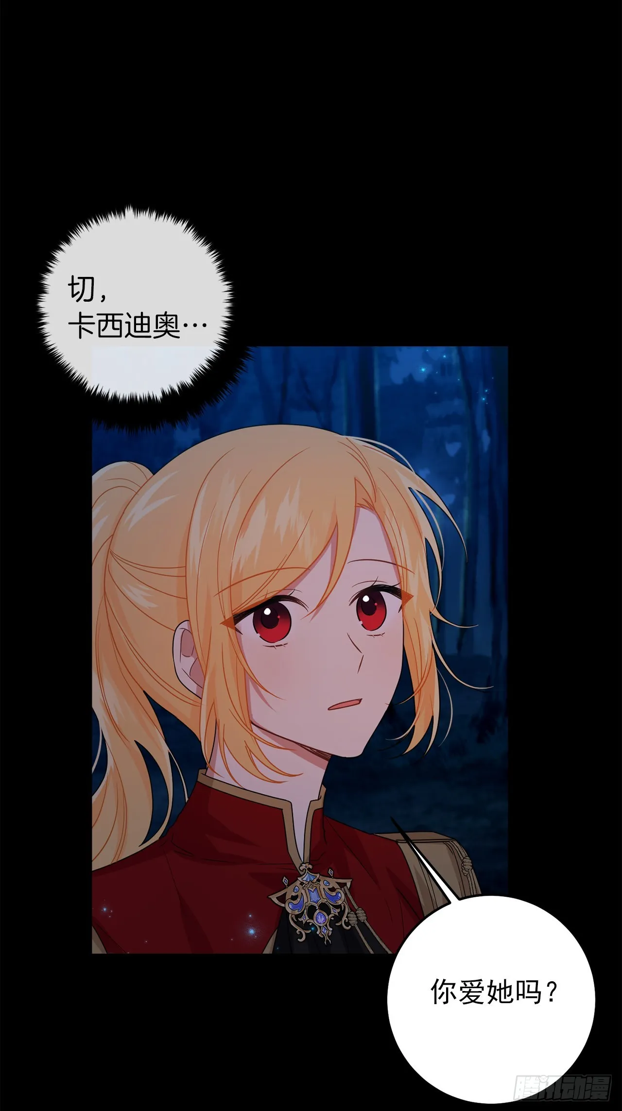 223.脆弱的身体 第37页