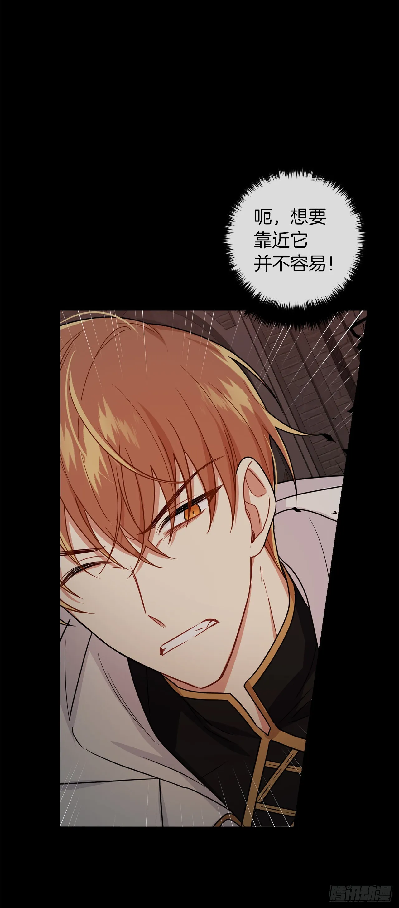 222.怪物的弱点 第5页