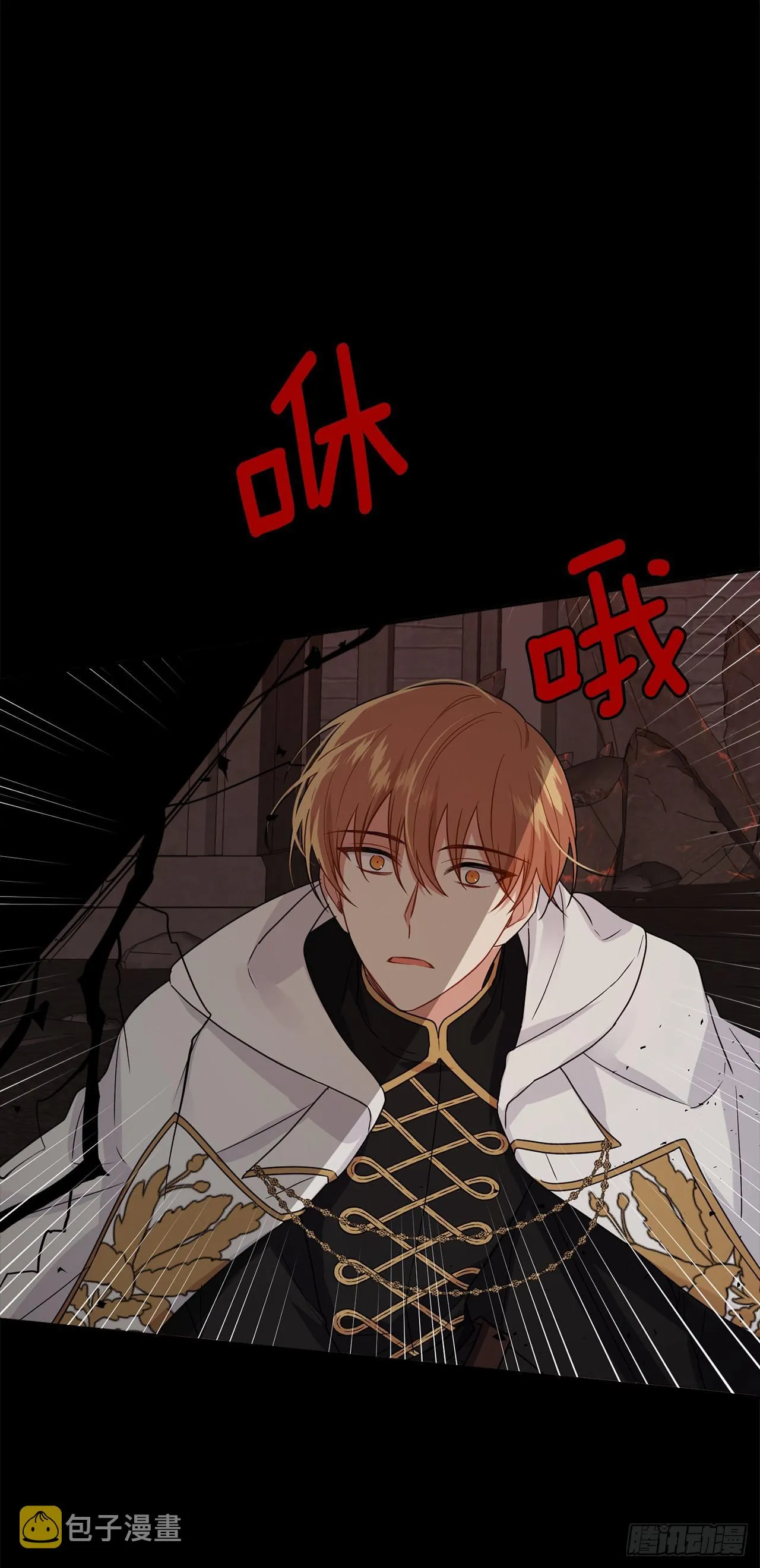 222.怪物的弱点 第7页