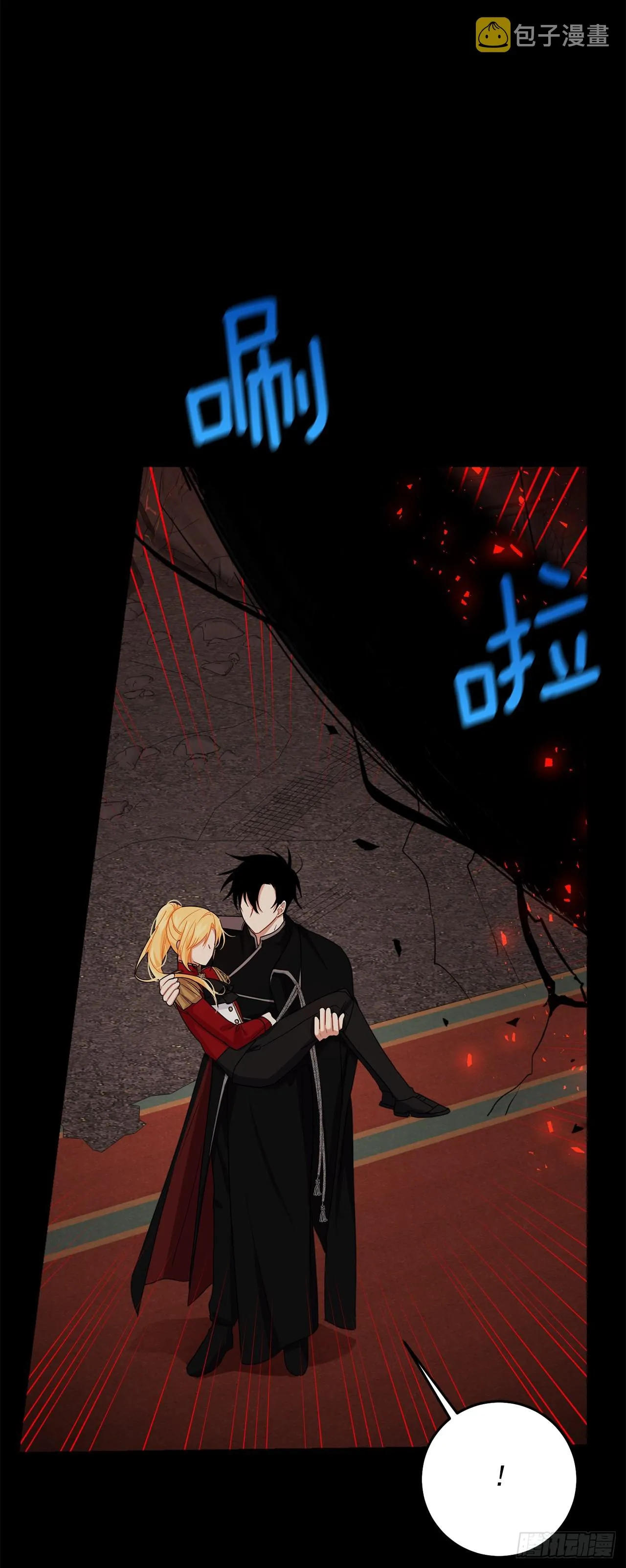 222.怪物的弱点 第15页