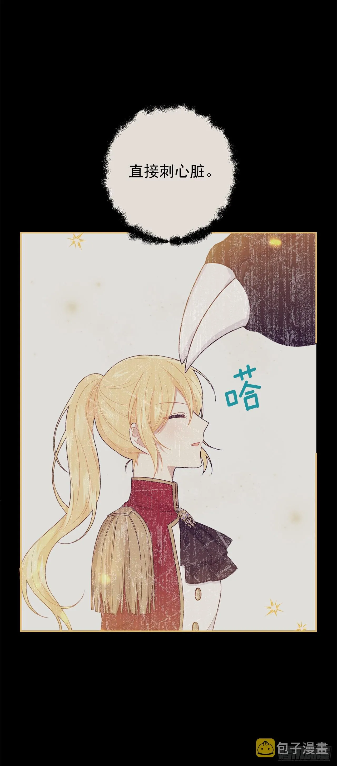 222.怪物的弱点 第18页