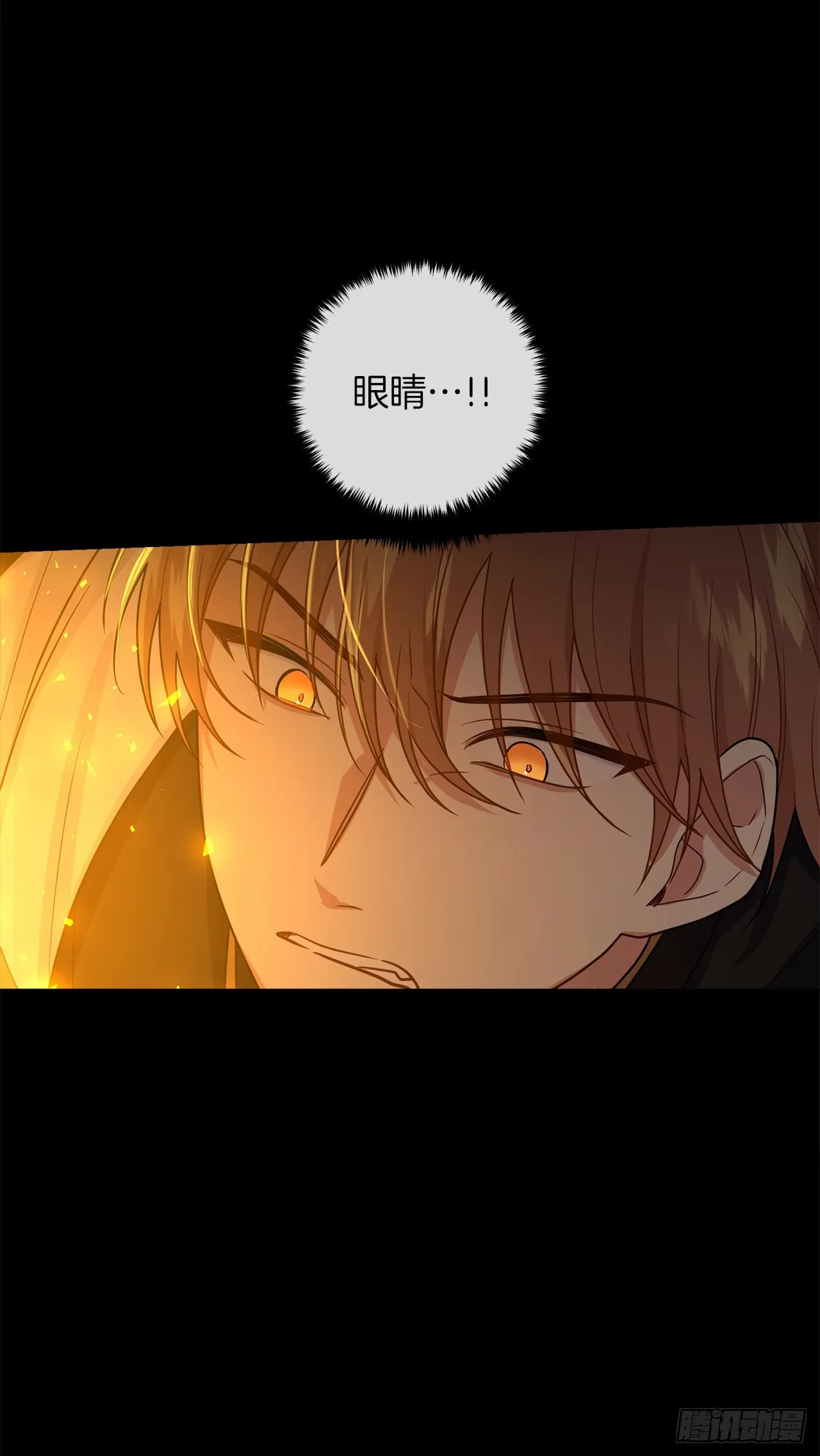 222.怪物的弱点 第27页