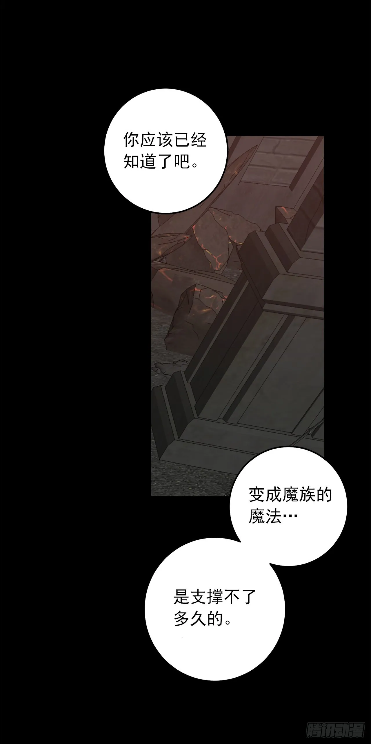 222.怪物的弱点 第35页