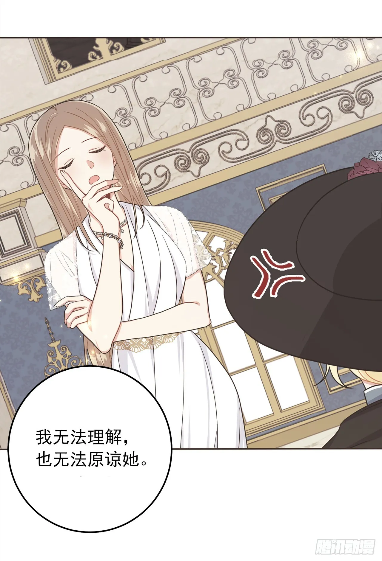 222.怪物的弱点 第38页