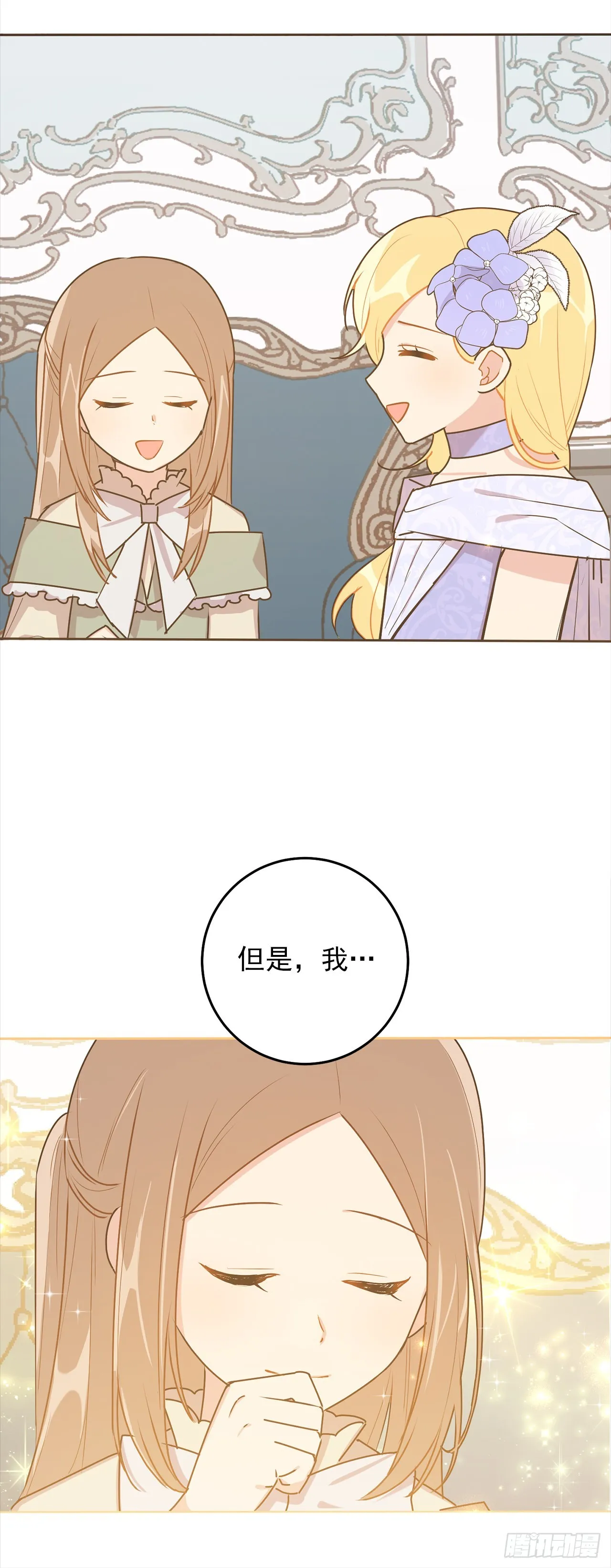 222.怪物的弱点 第39页