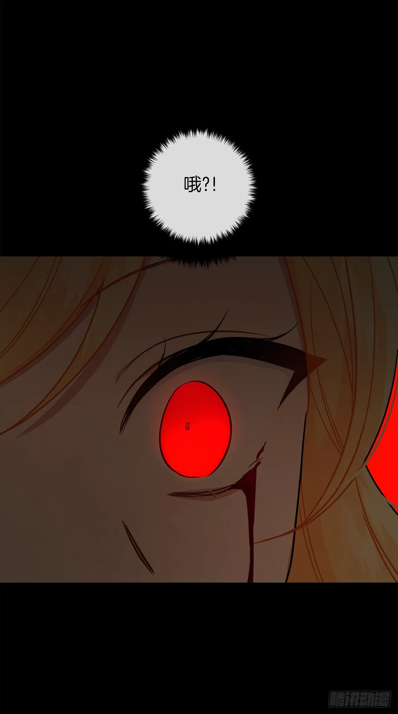 222.怪物的弱点 第44页
