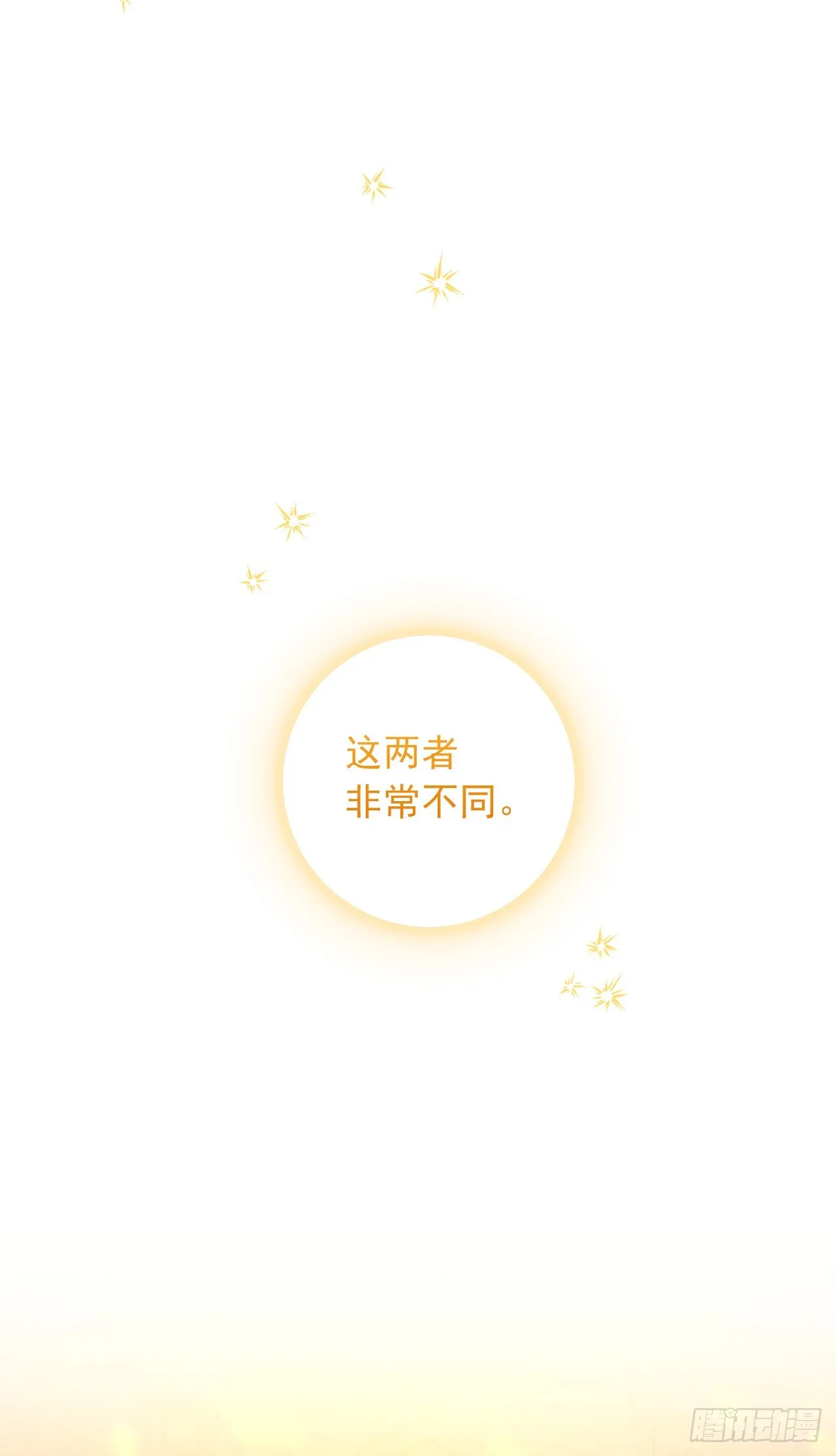 221.皇女变成怪物了？！ 第15页