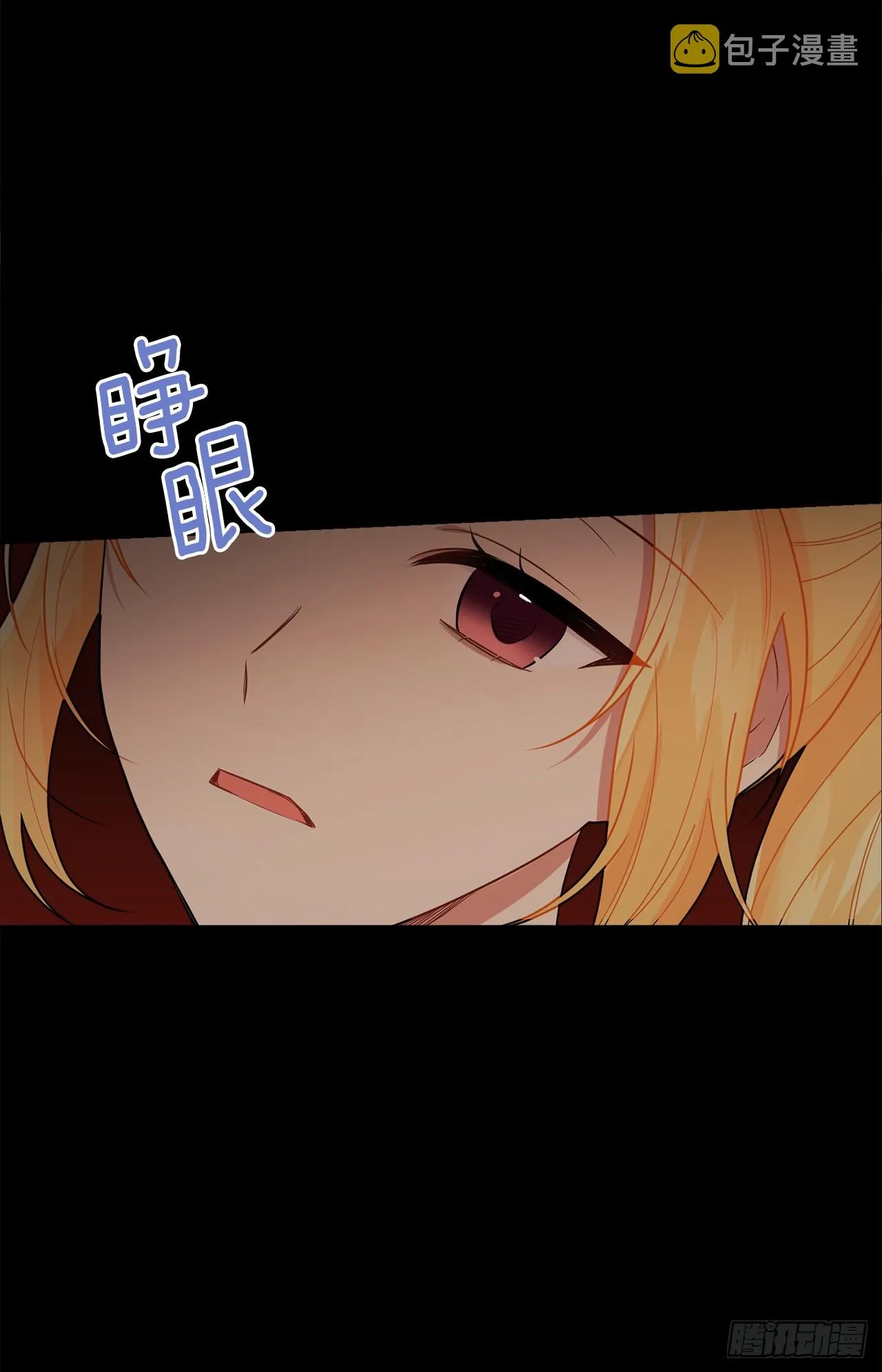 221.皇女变成怪物了？！ 第17页