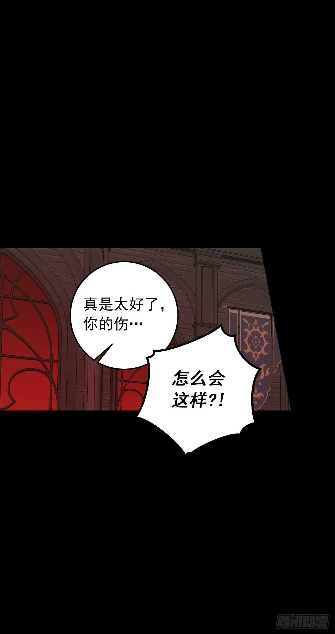 221.皇女变成怪物了？！ 第20页