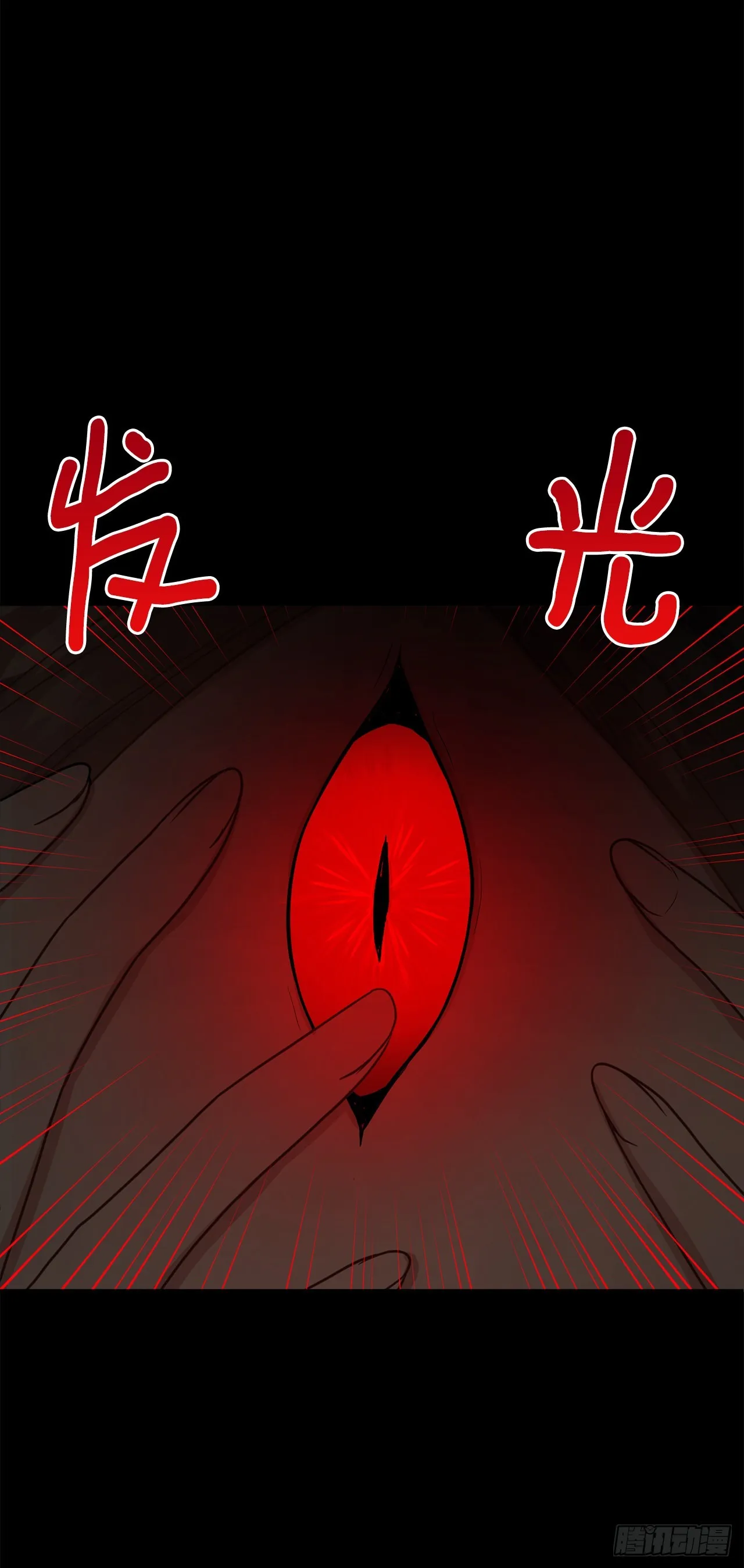 221.皇女变成怪物了？！ 第23页