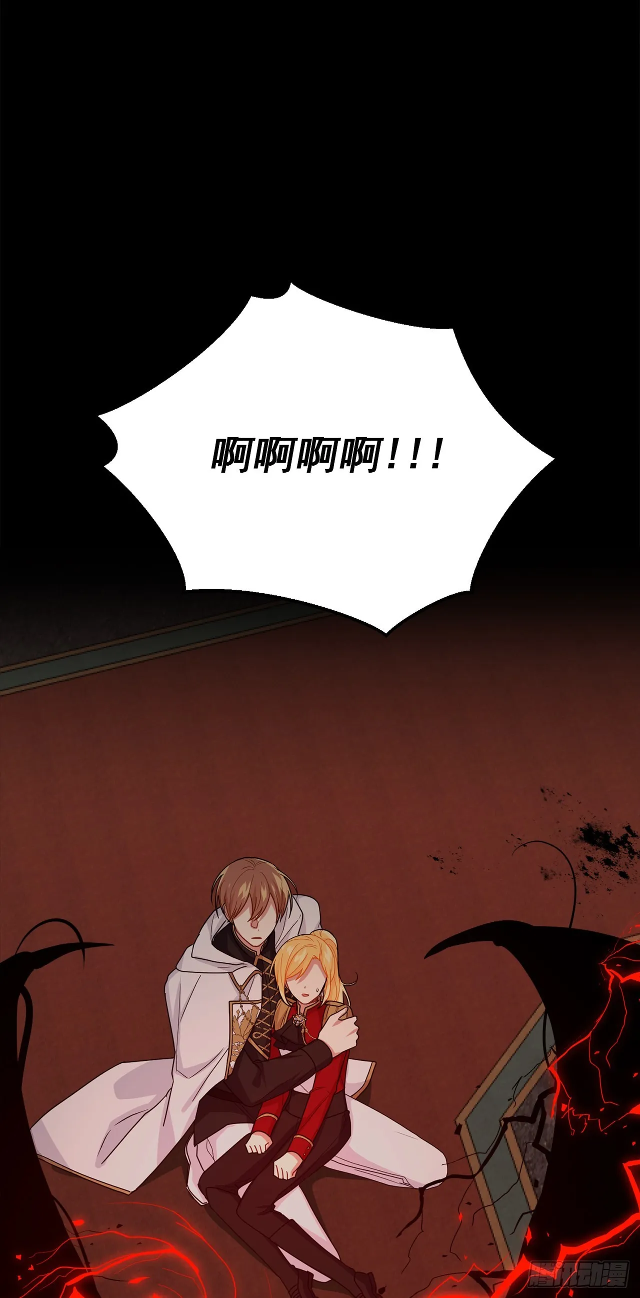 221.皇女变成怪物了？！ 第24页