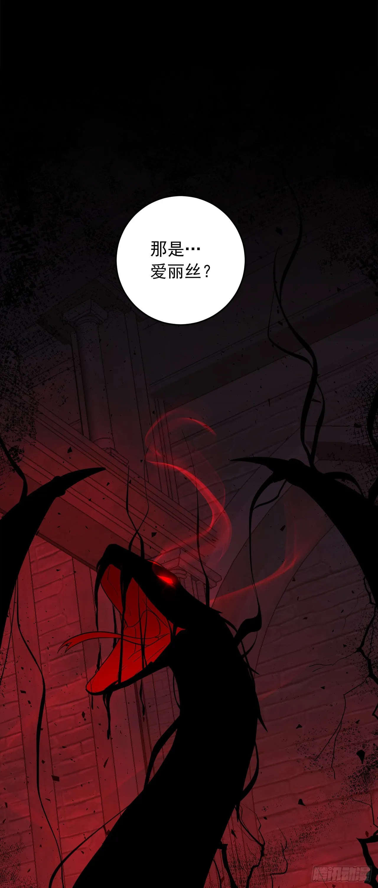 221.皇女变成怪物了？！ 第28页