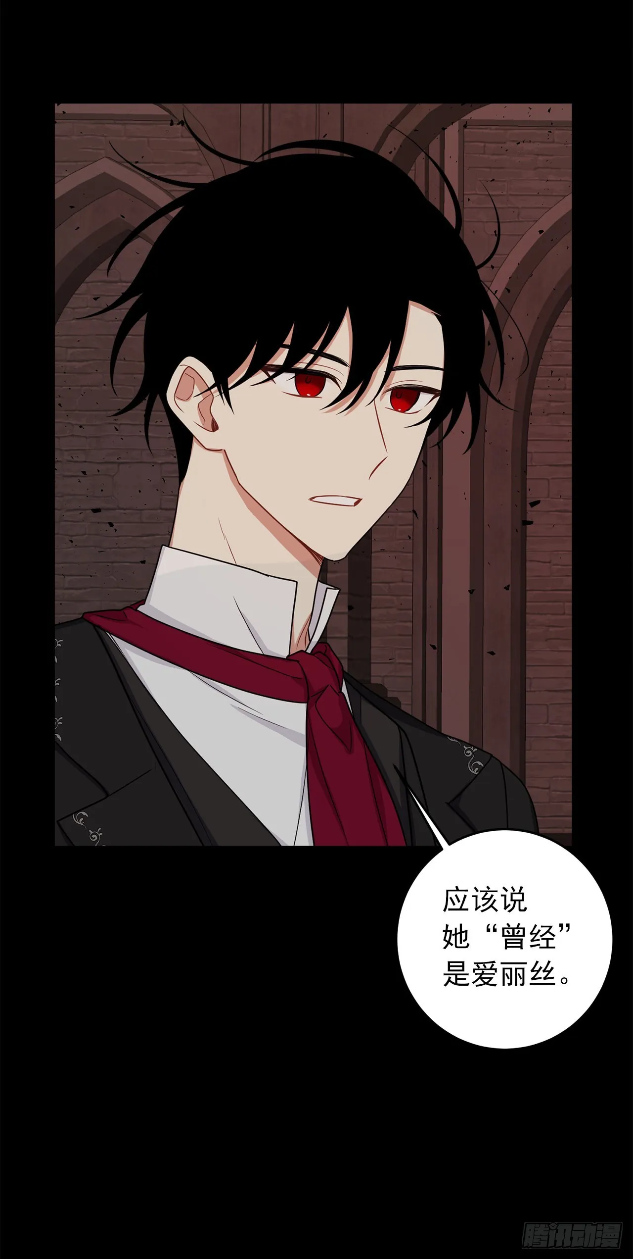 221.皇女变成怪物了？！ 第30页