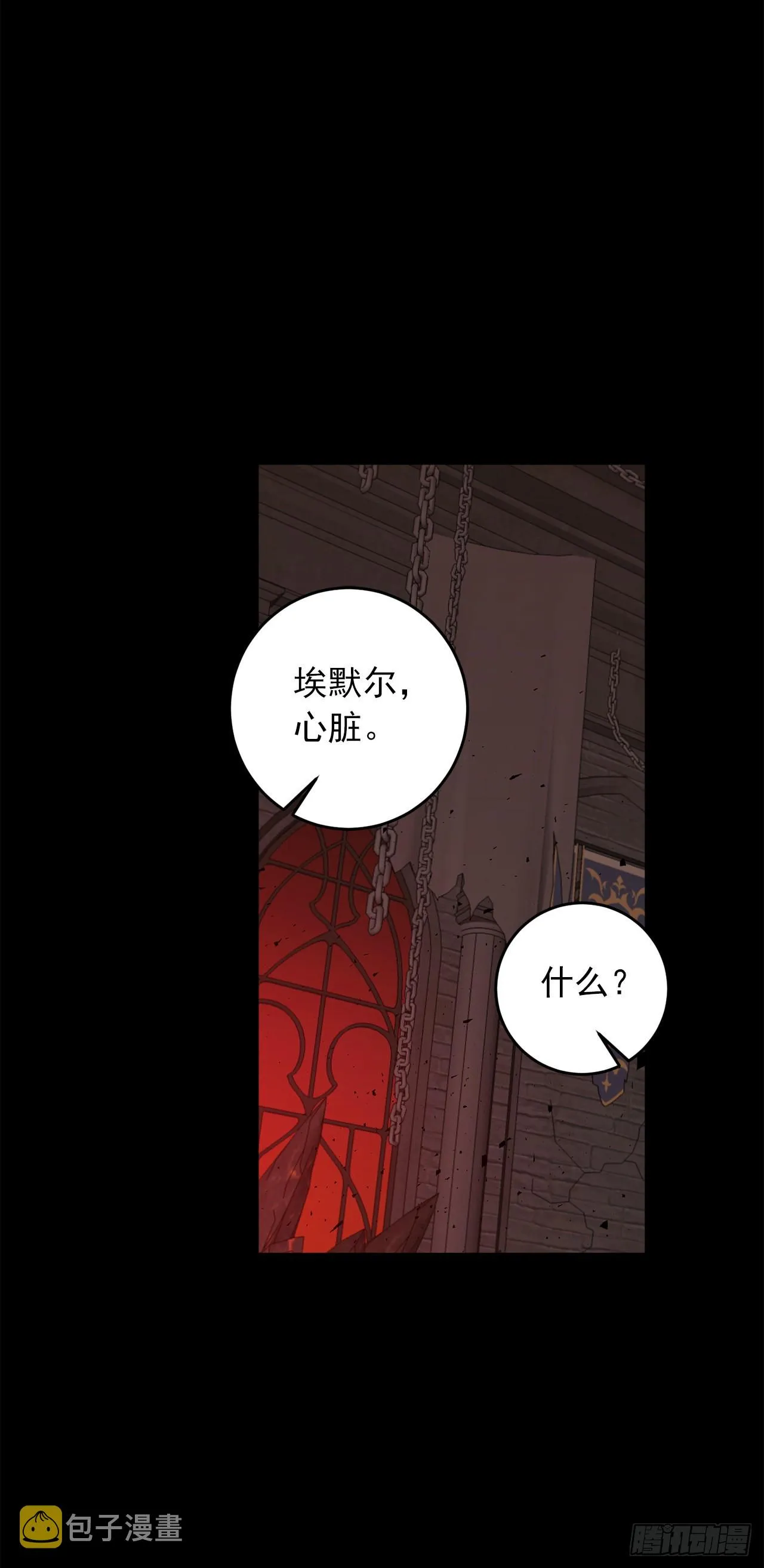 221.皇女变成怪物了？！ 第34页