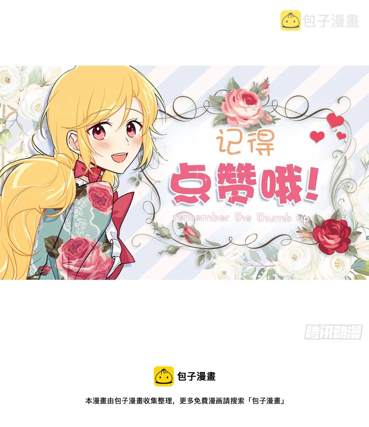 221.皇女变成怪物了？！ 第44页