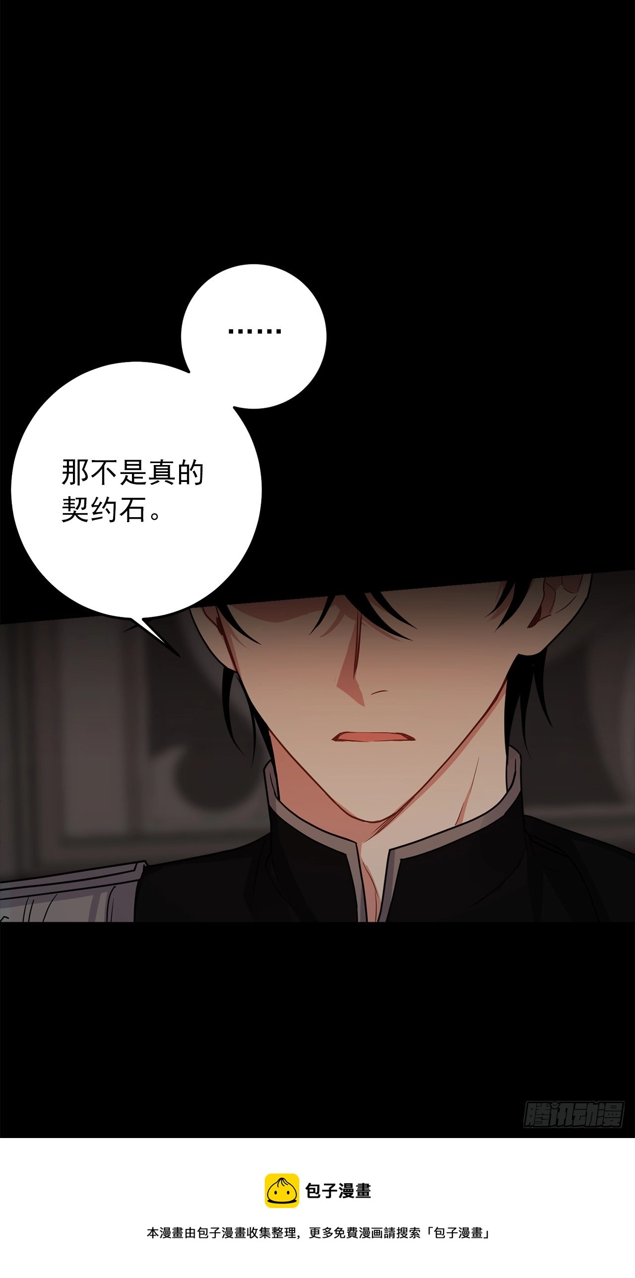 220.我终于结束了这一切 第5页
