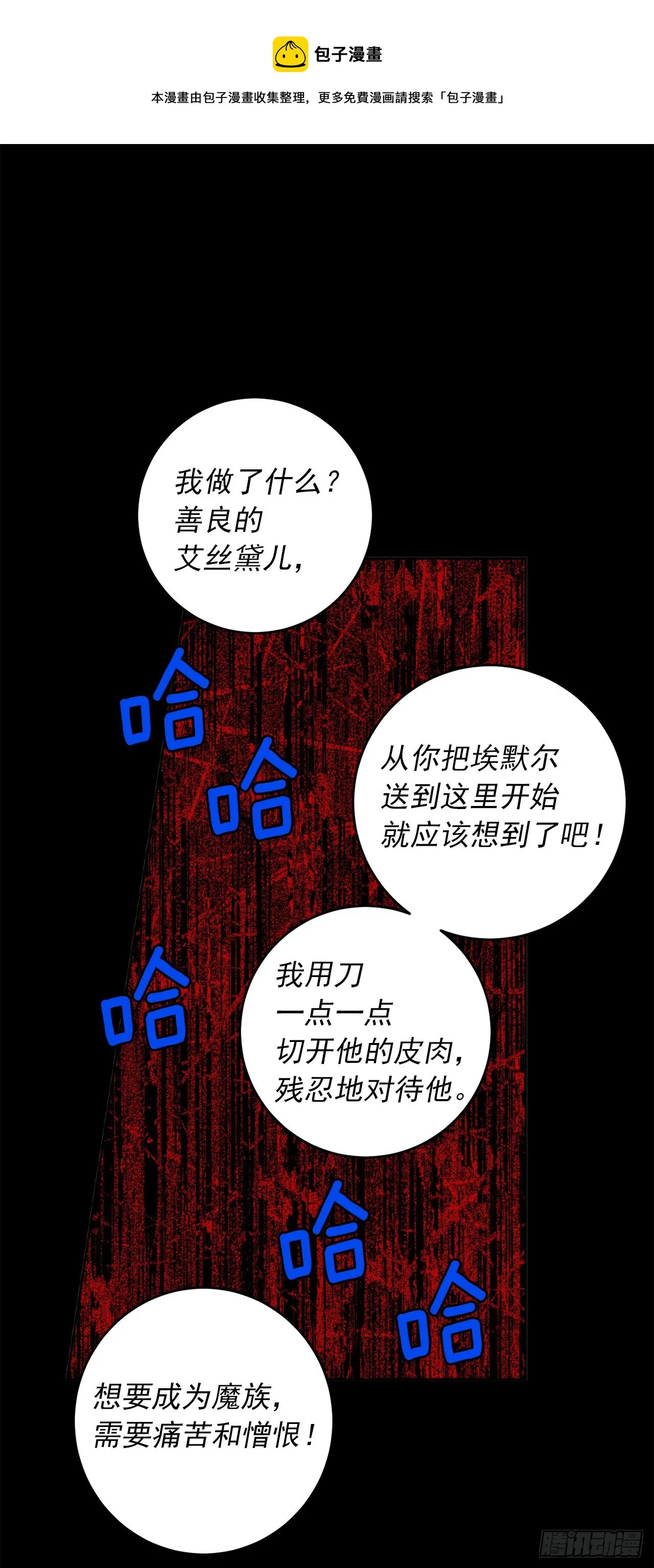 220.我终于结束了这一切 第17页