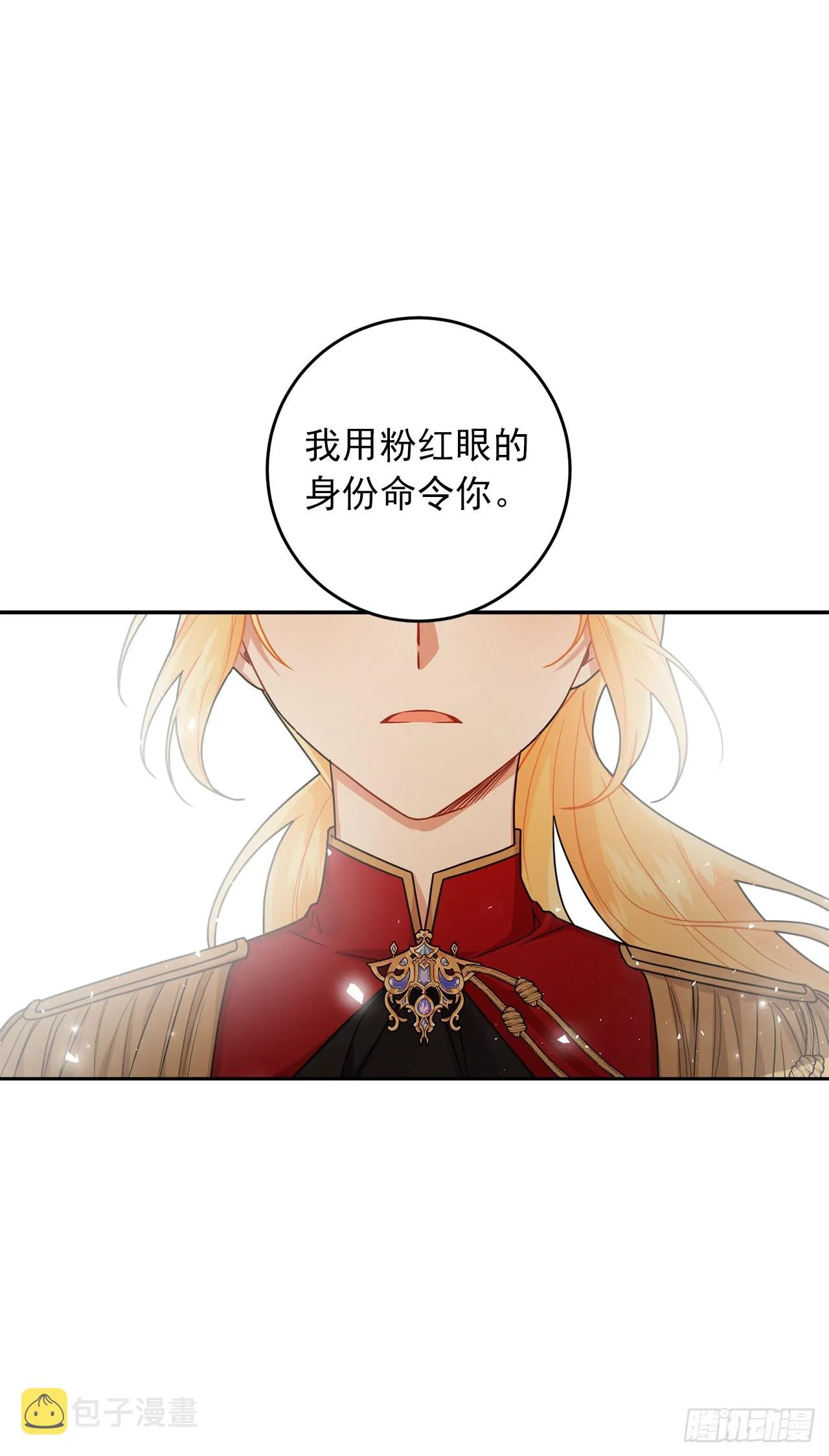 220.我终于结束了这一切 第30页