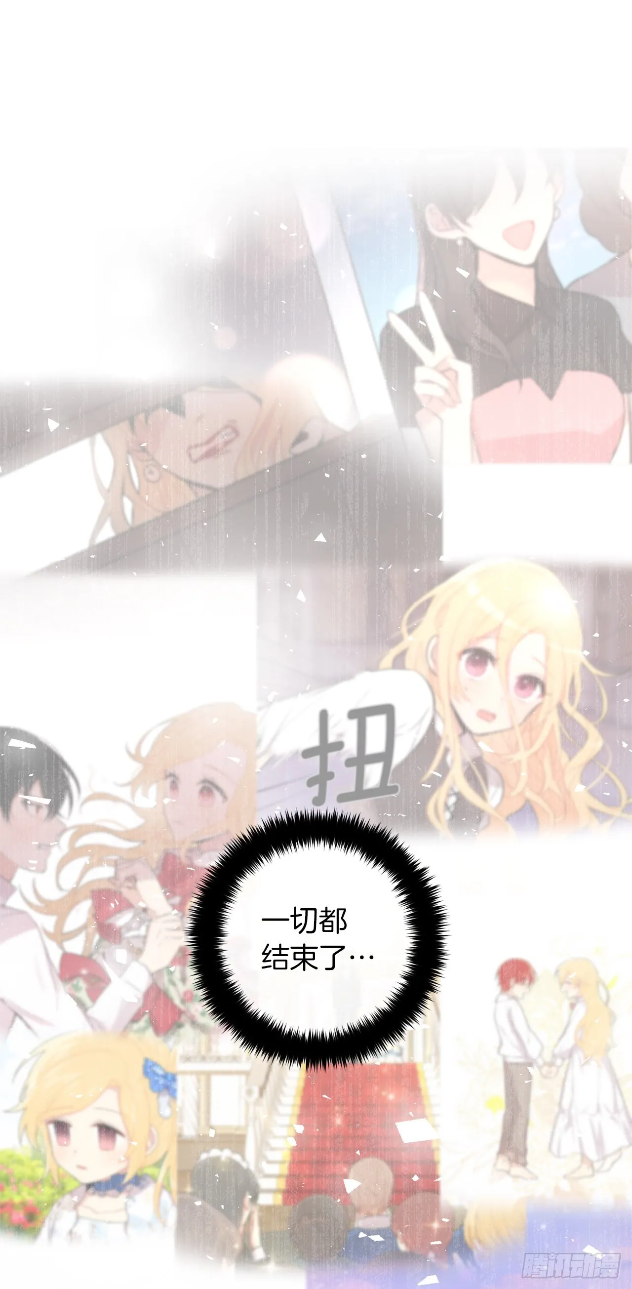 220.我终于结束了这一切 第35页