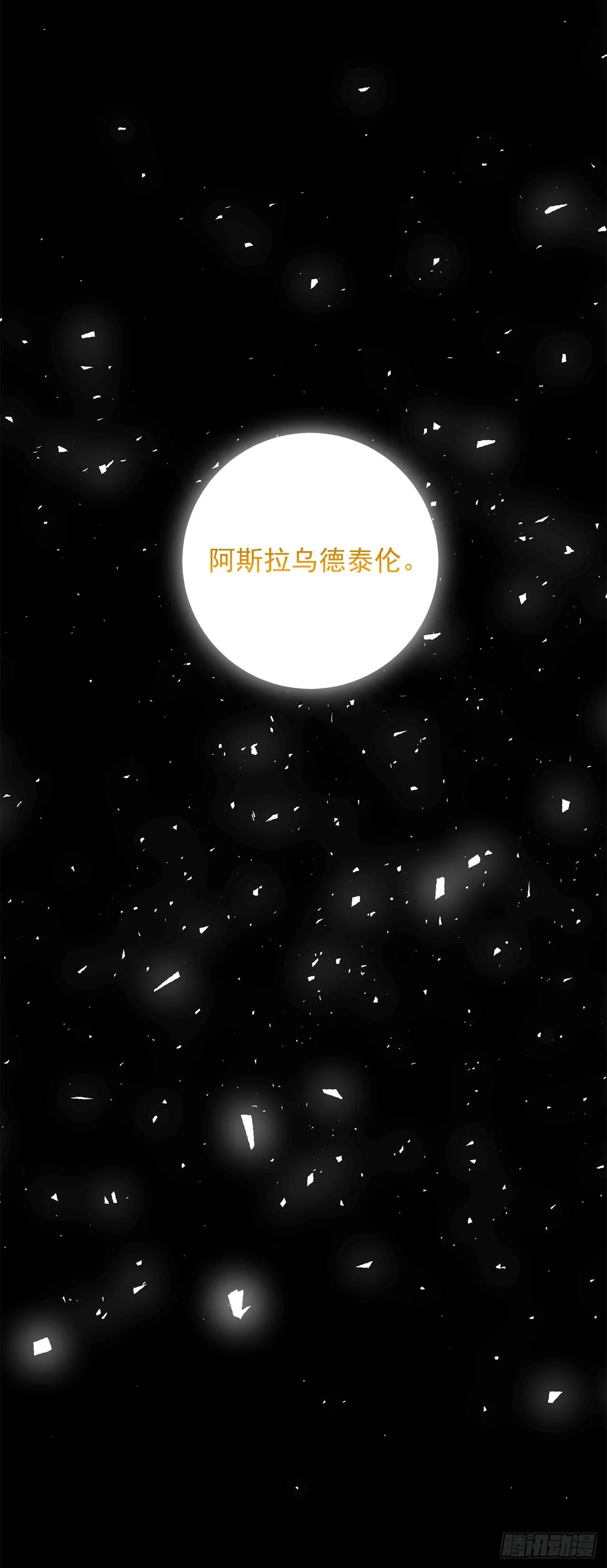 220.我终于结束了这一切 第40页