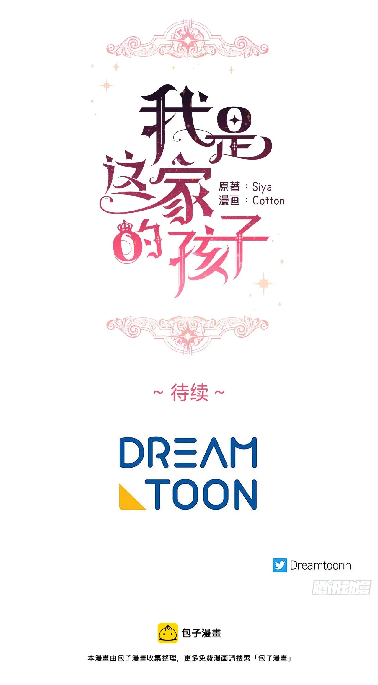 220.我终于结束了这一切 第41页